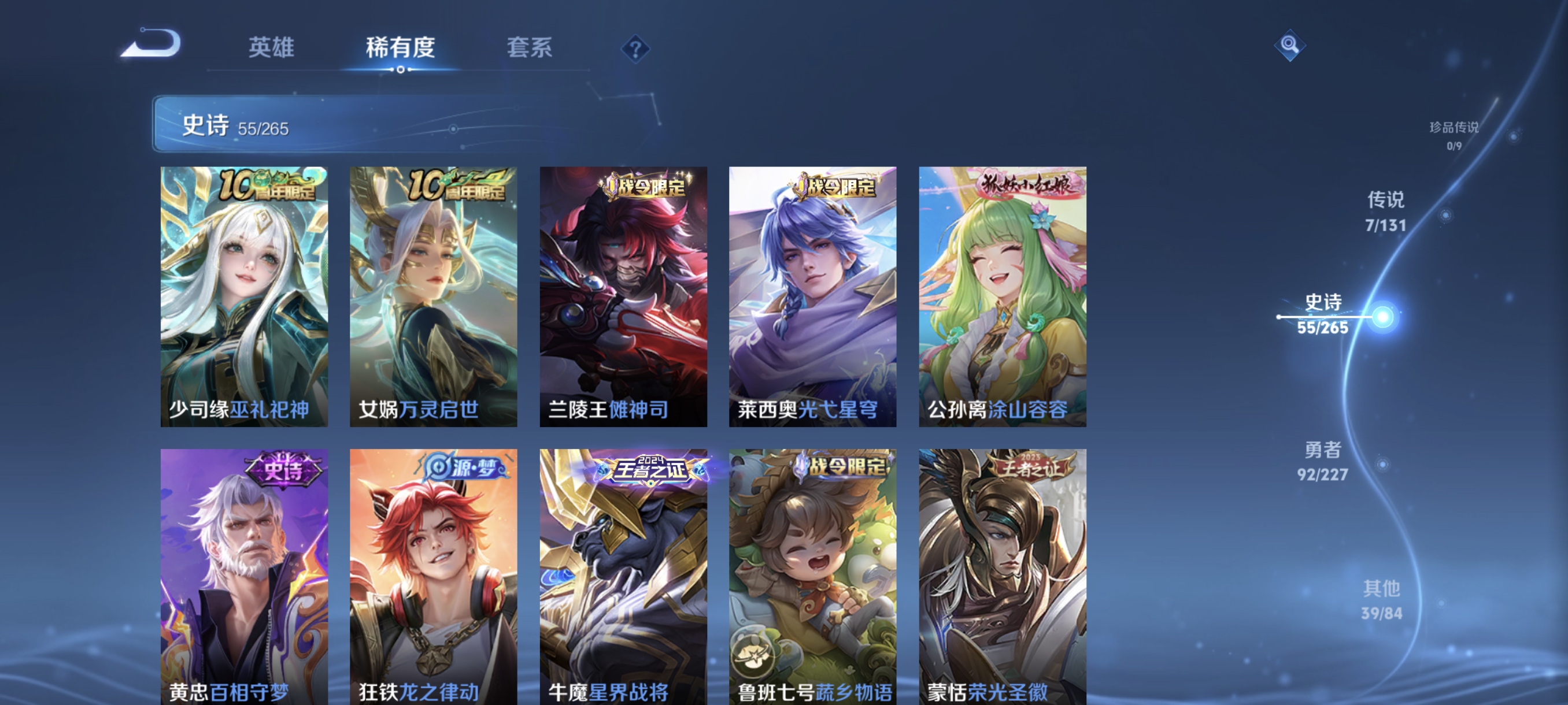 WZCMW3458415王者荣耀账号详情图6