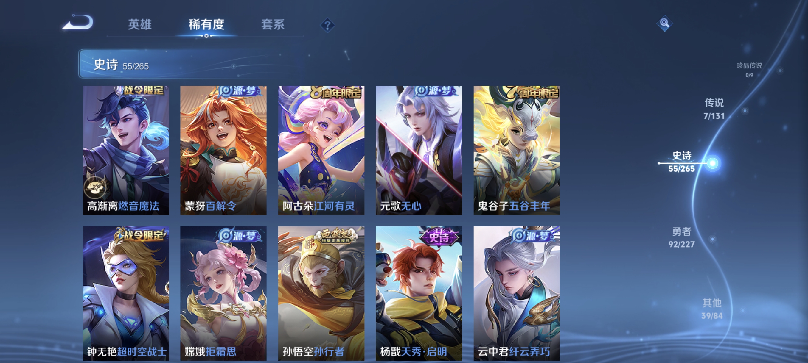 WZCMW3458415王者荣耀账号详情图7