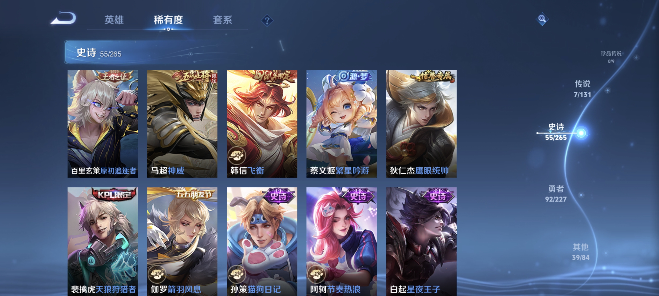 WZCMW3458415王者荣耀账号详情图8