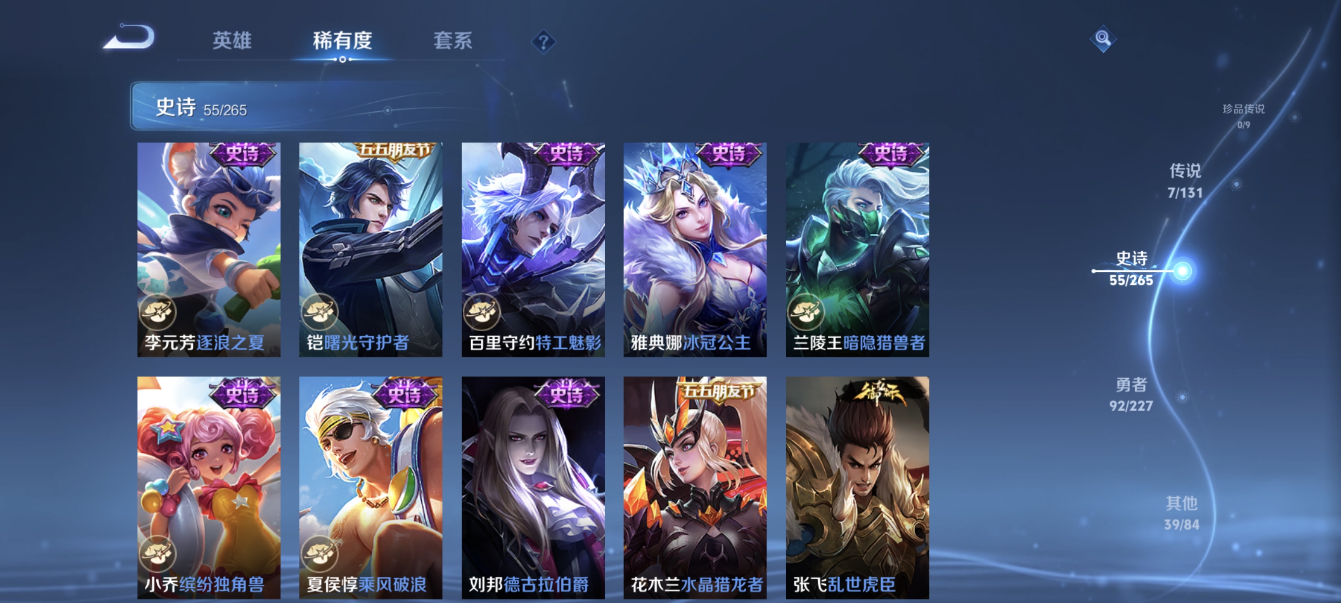 WZCMW3458415王者荣耀账号详情图9