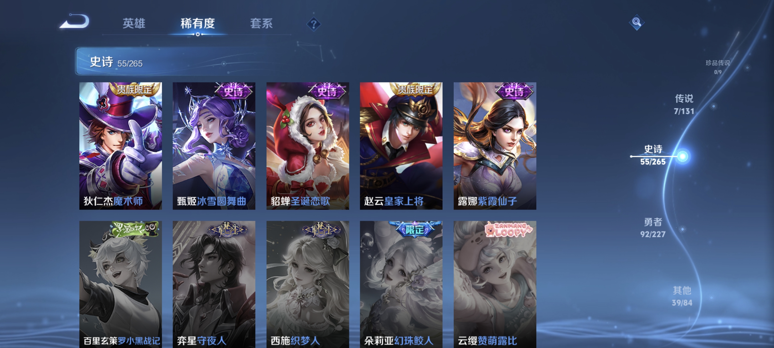 WZCMW3458415王者荣耀账号详情图11