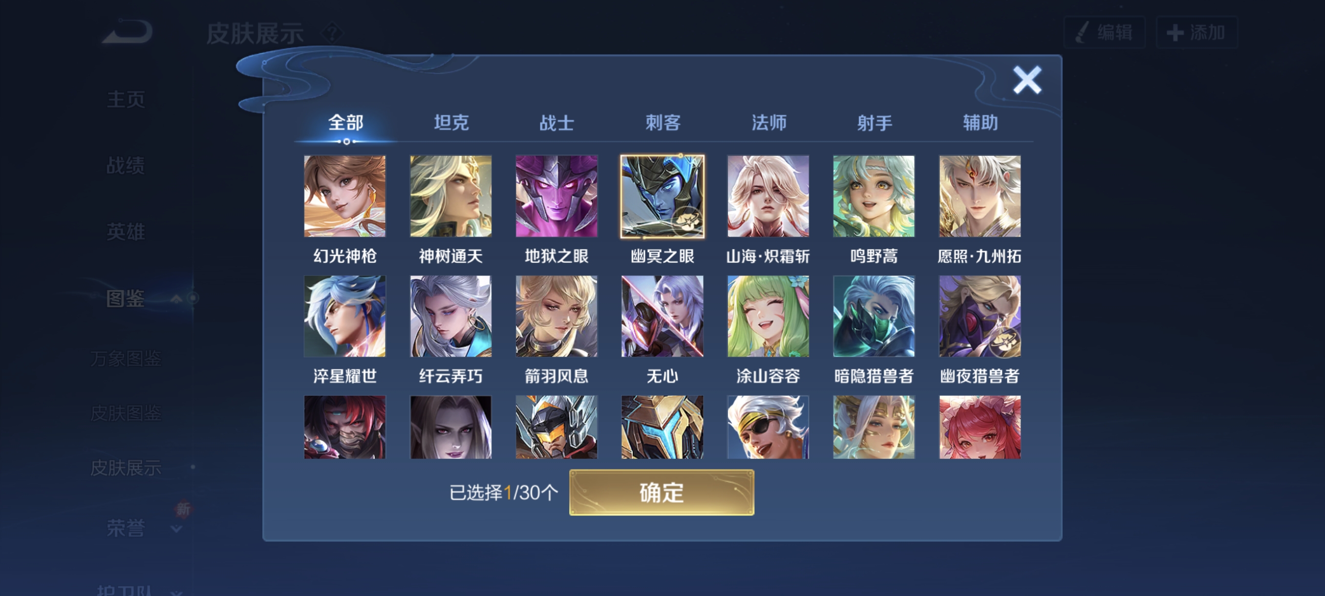 WZCMW3458415王者荣耀账号详情图13