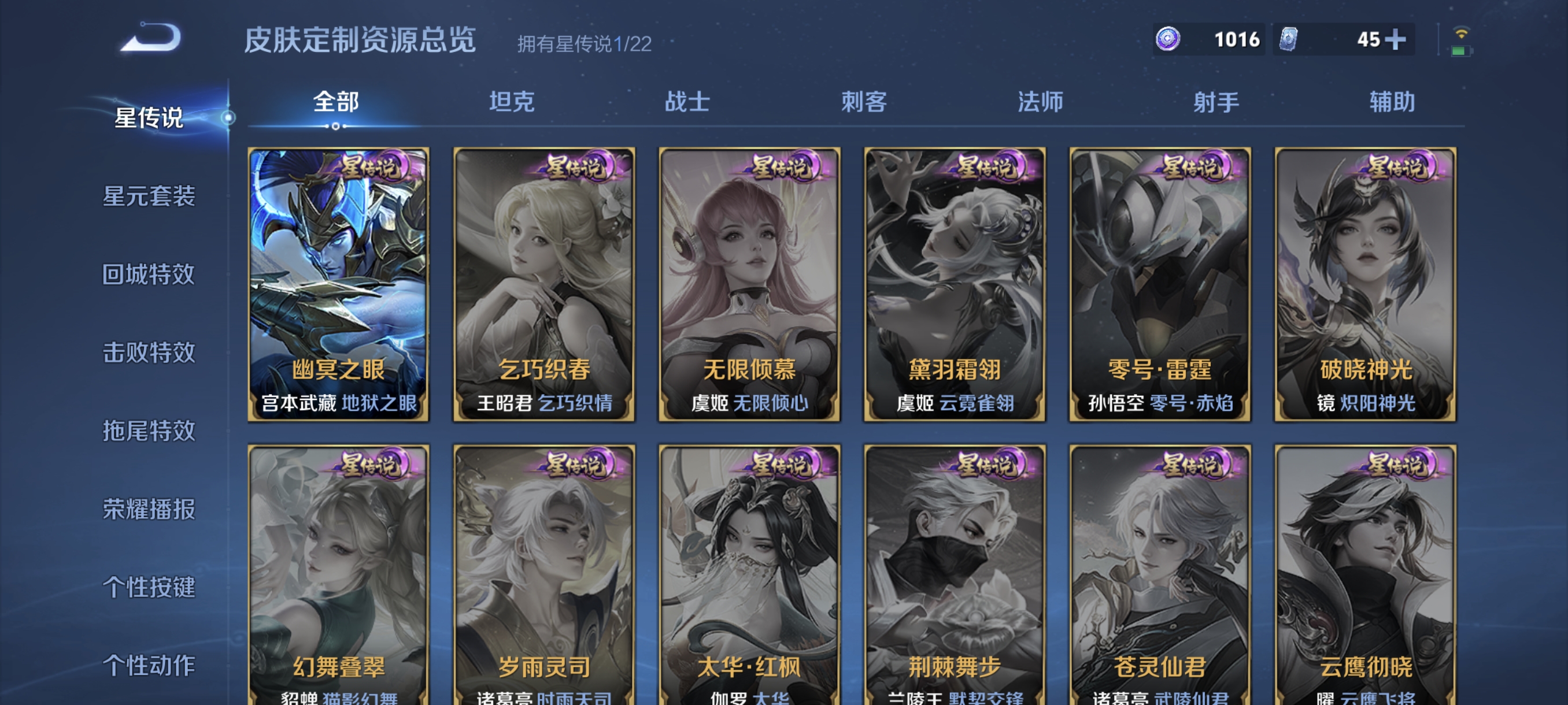 WZCMW3458415王者荣耀账号详情图18