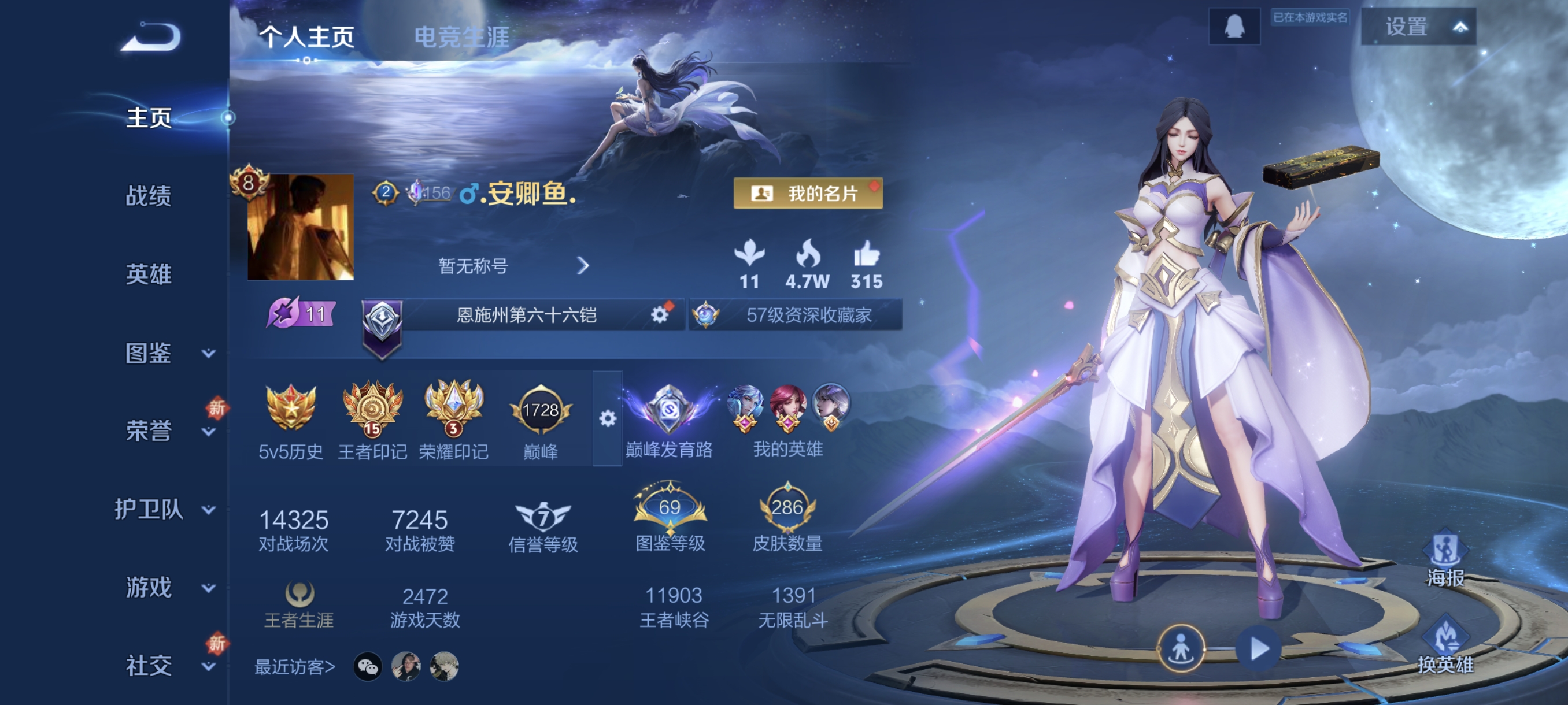 王者荣耀账号安卓QQ126英雄-286皮肤-战力号，打野33段对抗路33段，至尊宝，5个银标，银白咏叹调，21传说，山海