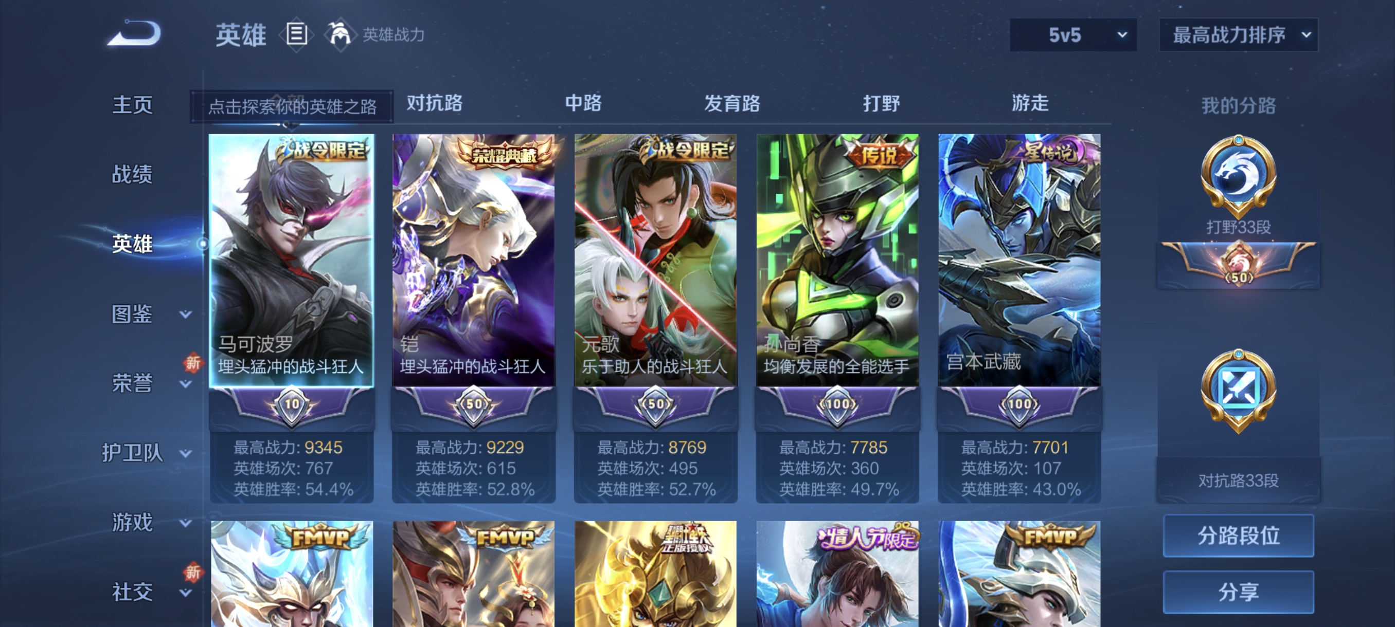 WZCMW440300王者荣耀账号详情图3