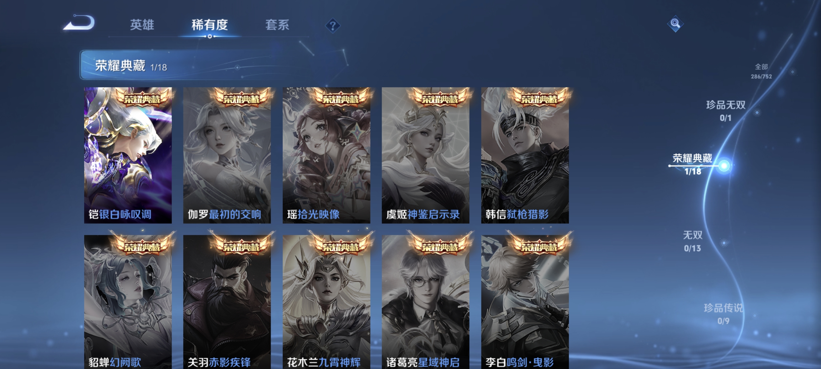 WZCMW440300王者荣耀账号详情图5