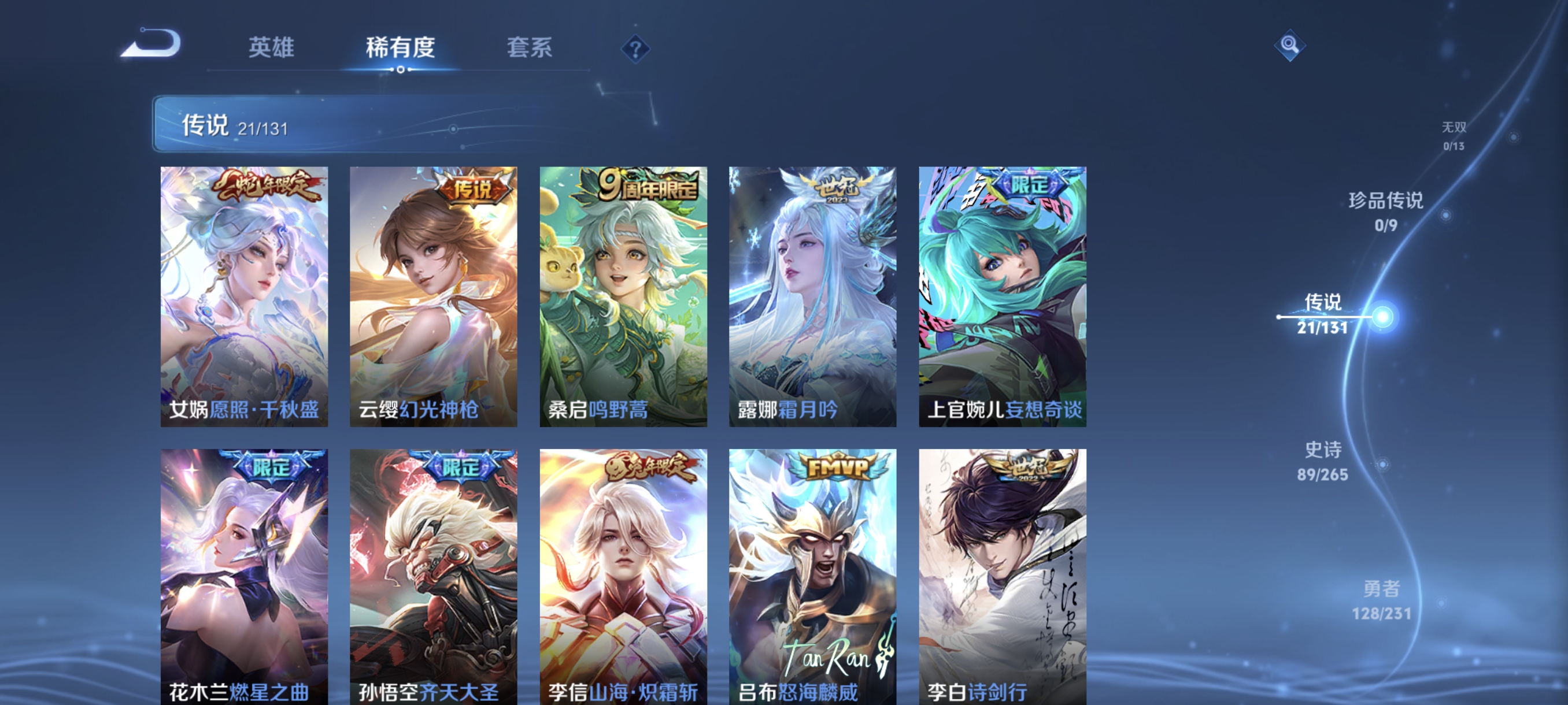 WZCMW440300王者荣耀账号详情图6