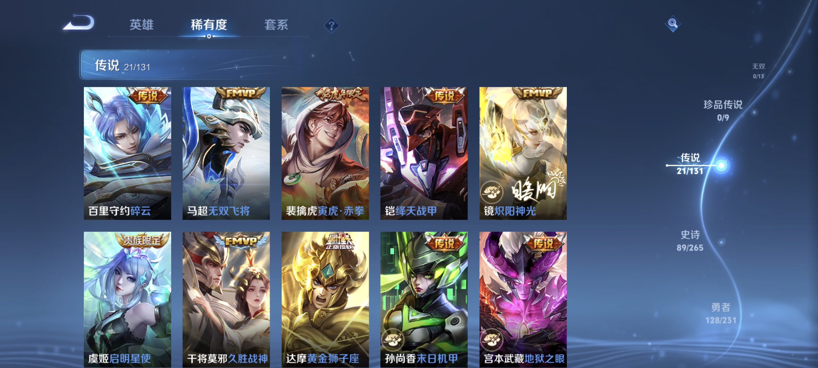 WZCMW440300王者荣耀账号详情图7