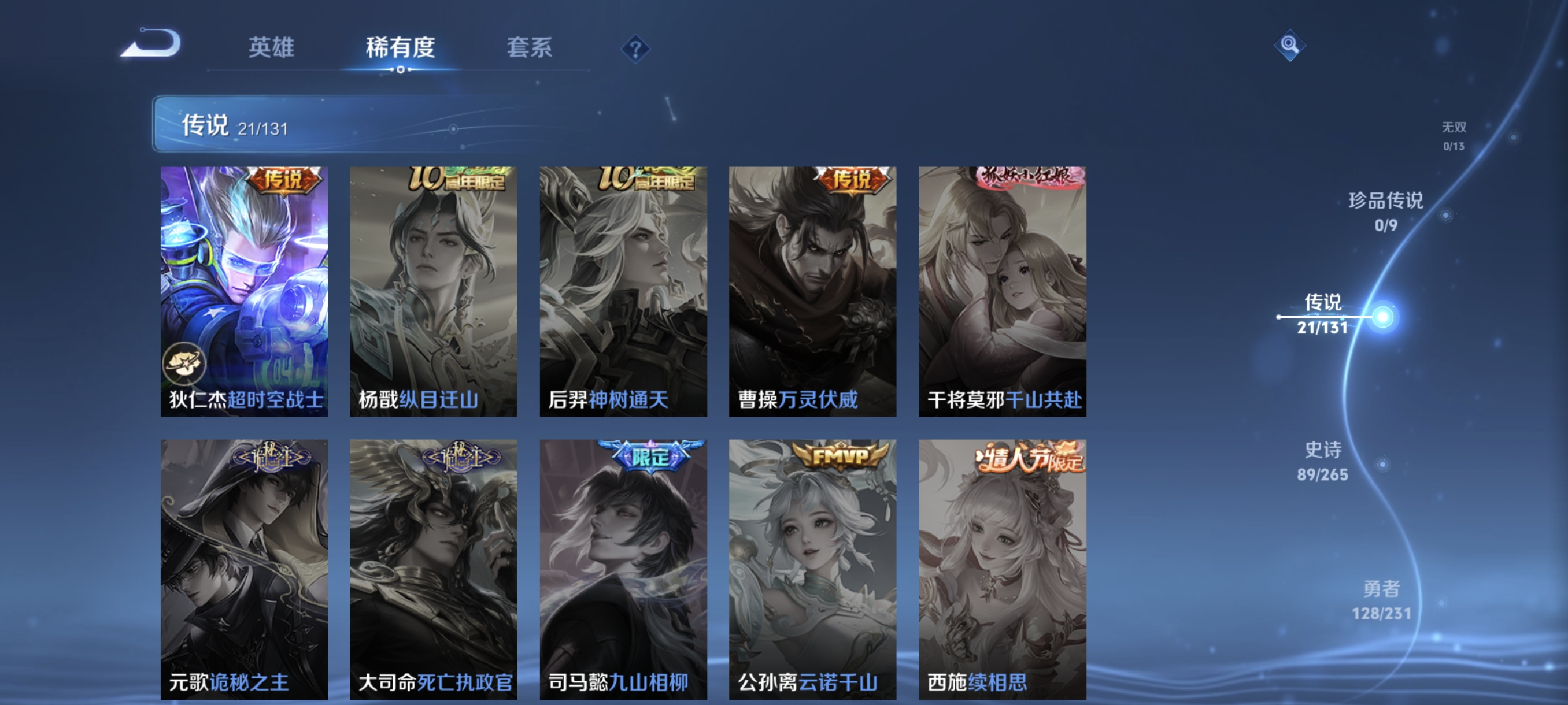 WZCMW440300王者荣耀账号详情图8