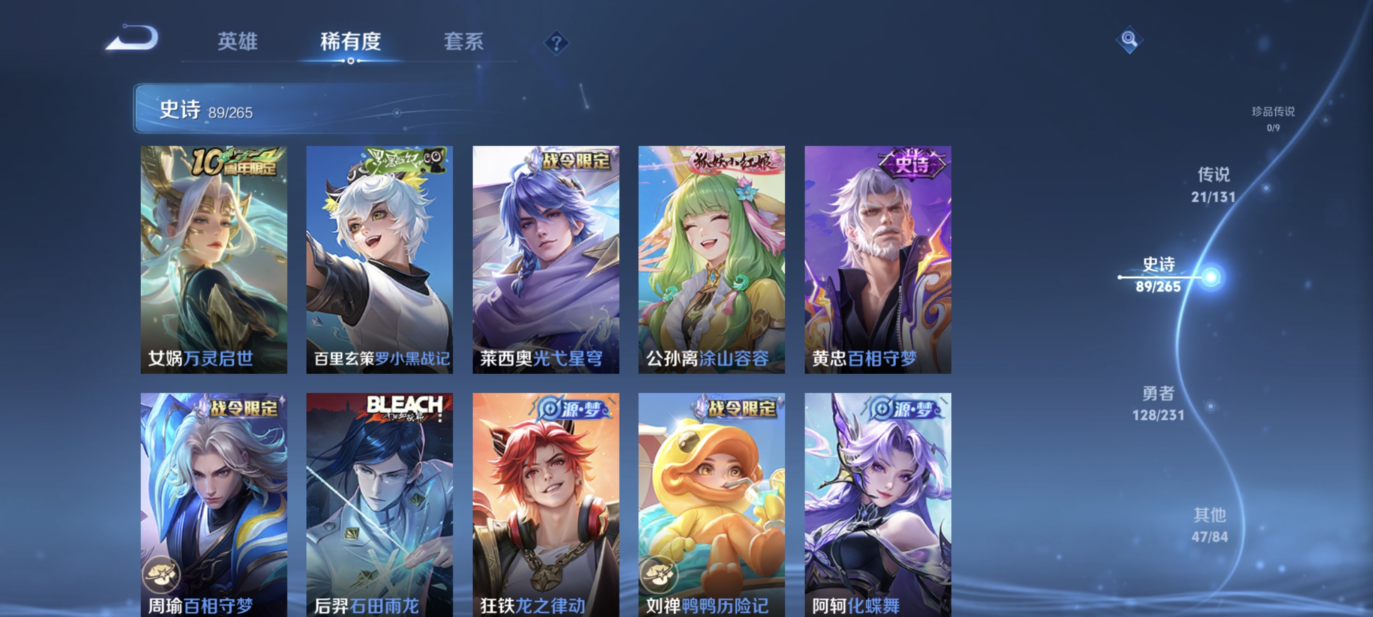 WZCMW440300王者荣耀账号详情图9