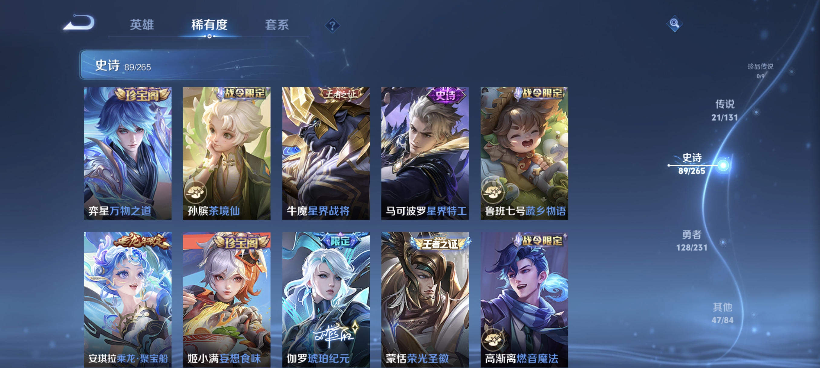 WZCMW440300王者荣耀账号详情图10