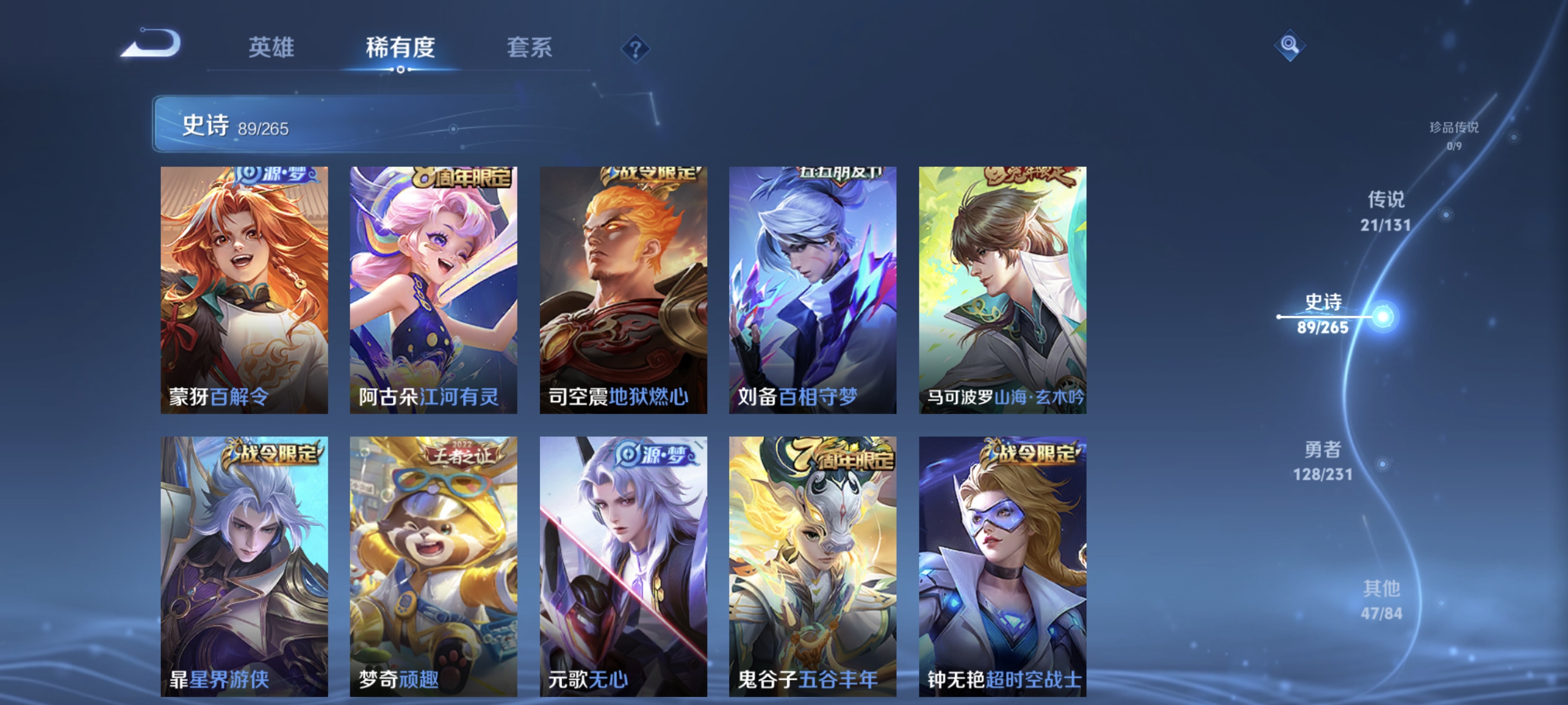 WZCMW440300王者荣耀账号详情图11