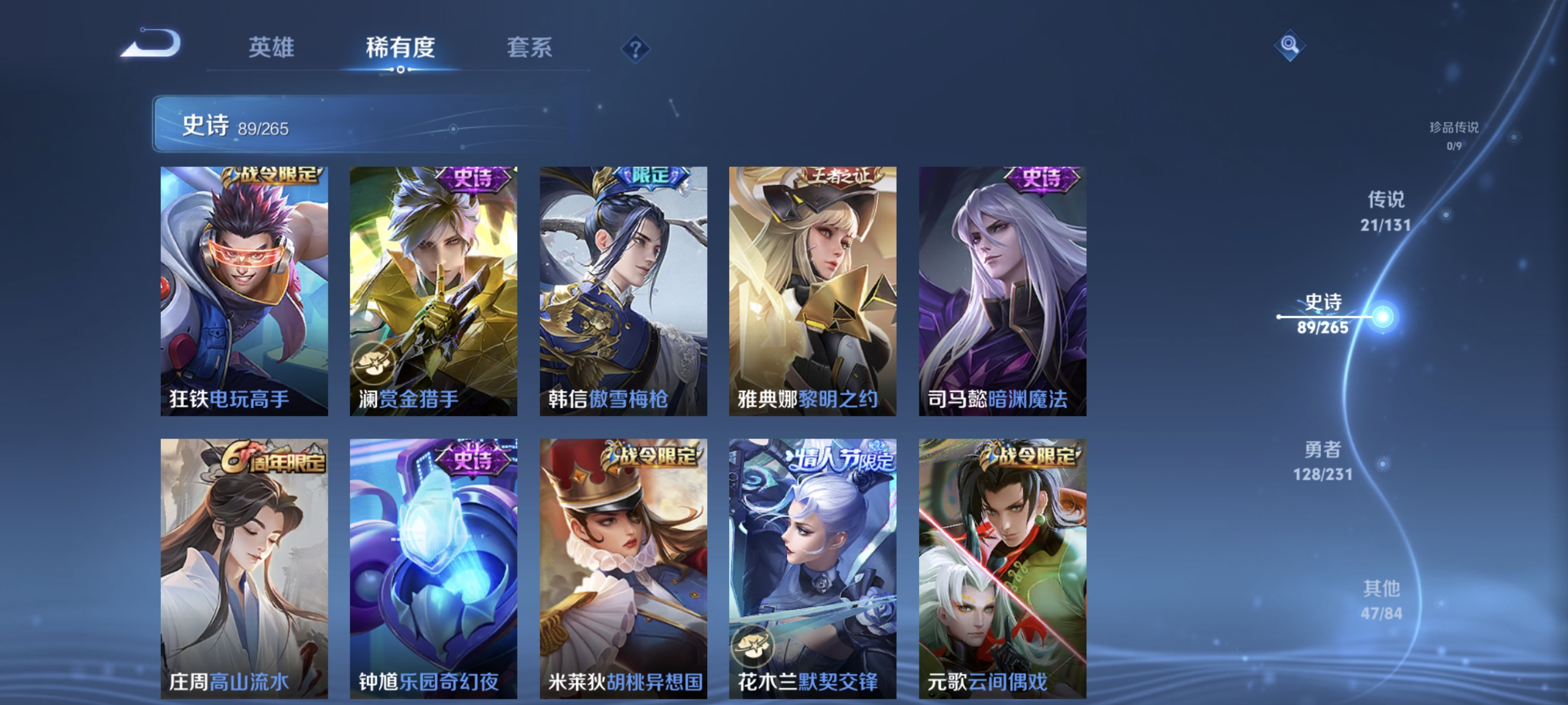 WZCMW440300王者荣耀账号详情图12