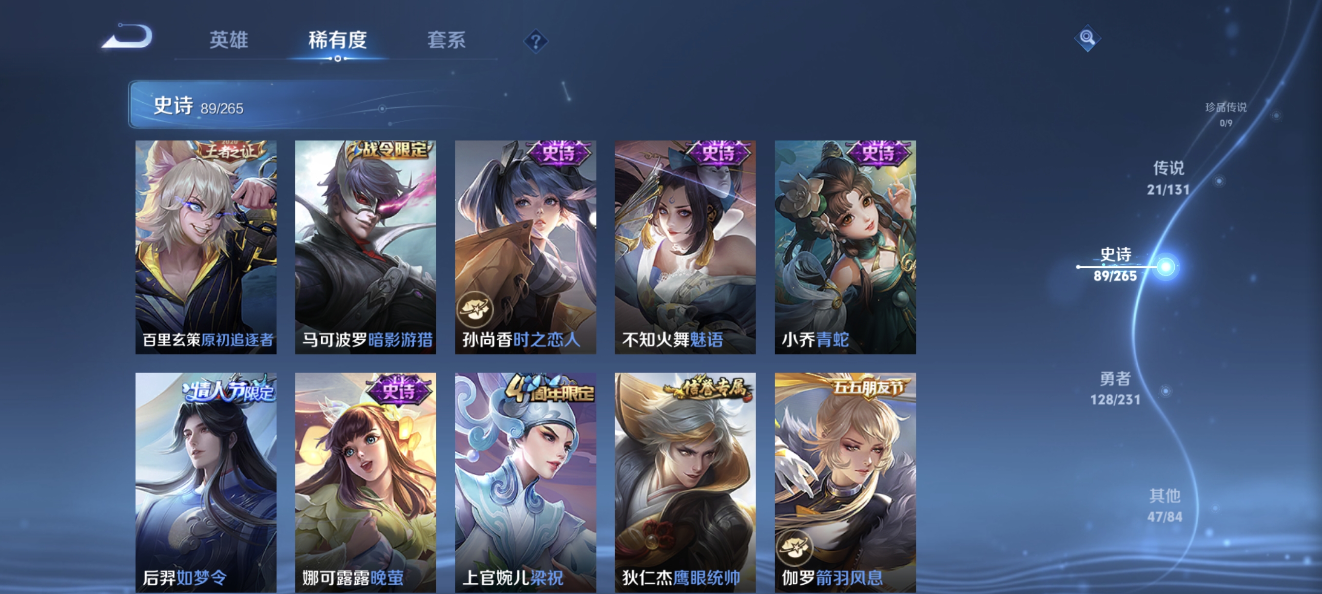 WZCMW440300王者荣耀账号详情图13