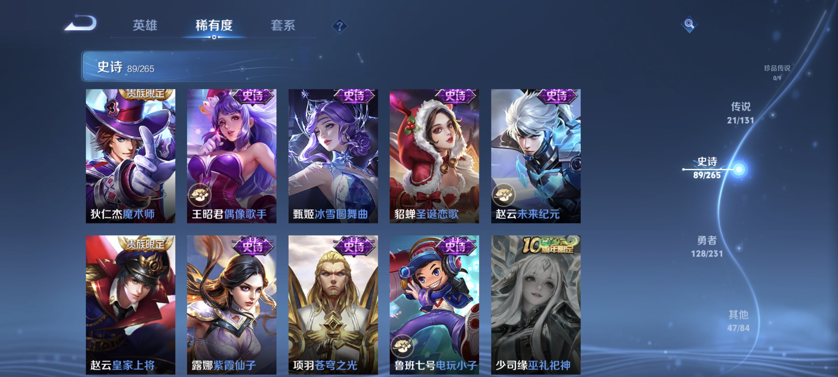 WZCMW440300王者荣耀账号详情图17