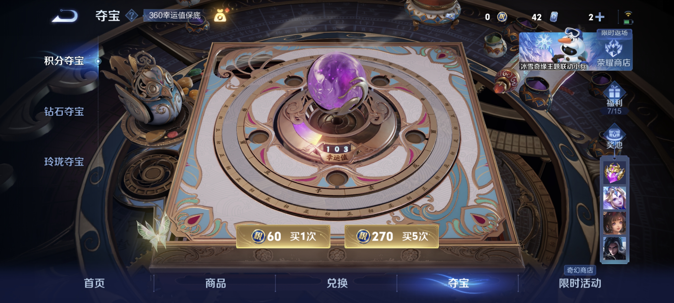 WZCMW440300王者荣耀账号详情图23