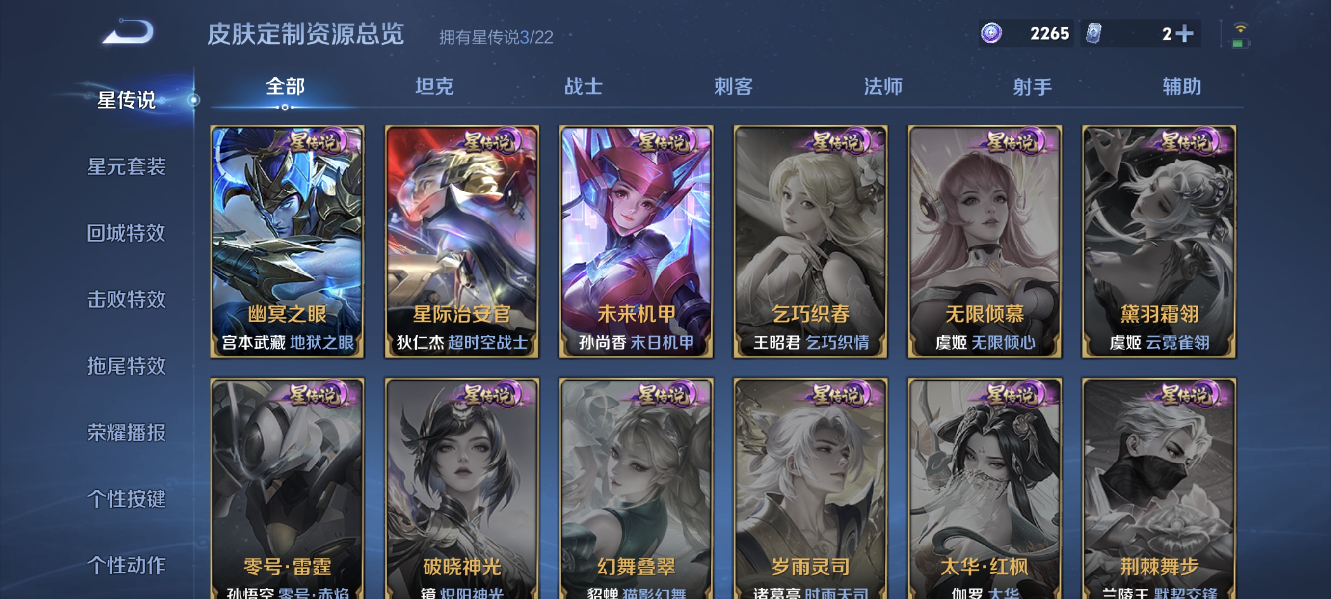 WZCMW440300王者荣耀账号详情图24