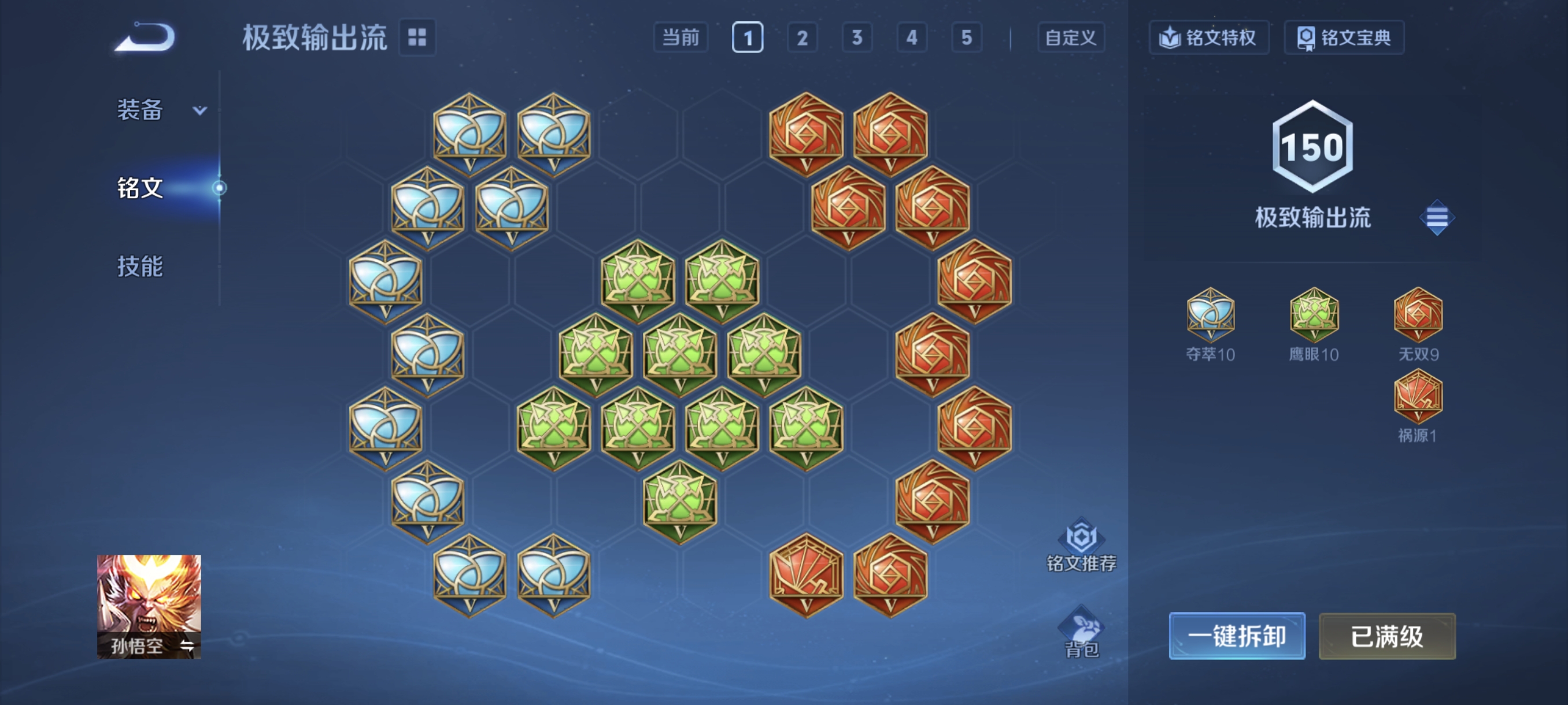 WZCMW440300王者荣耀账号详情图25