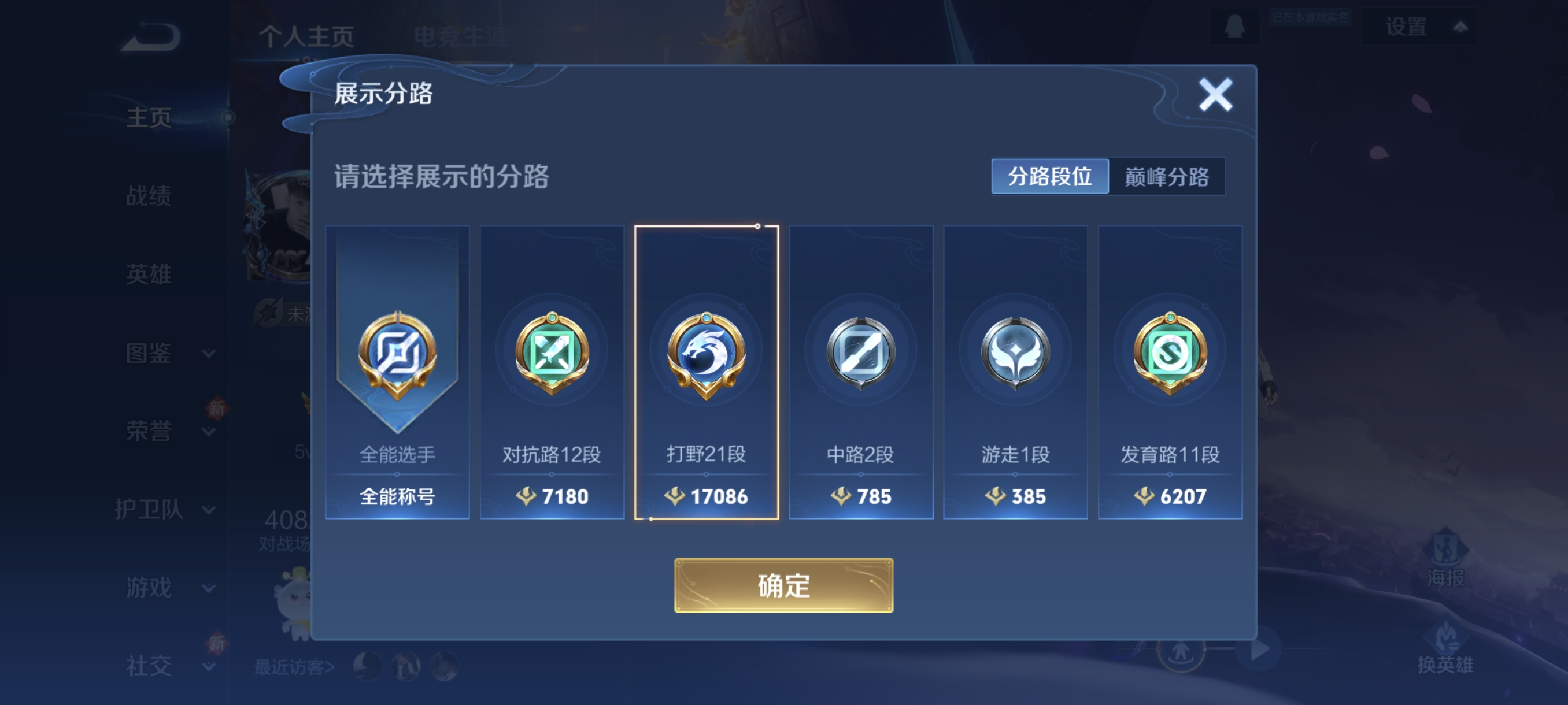 WZCMW3402798王者荣耀账号详情图2