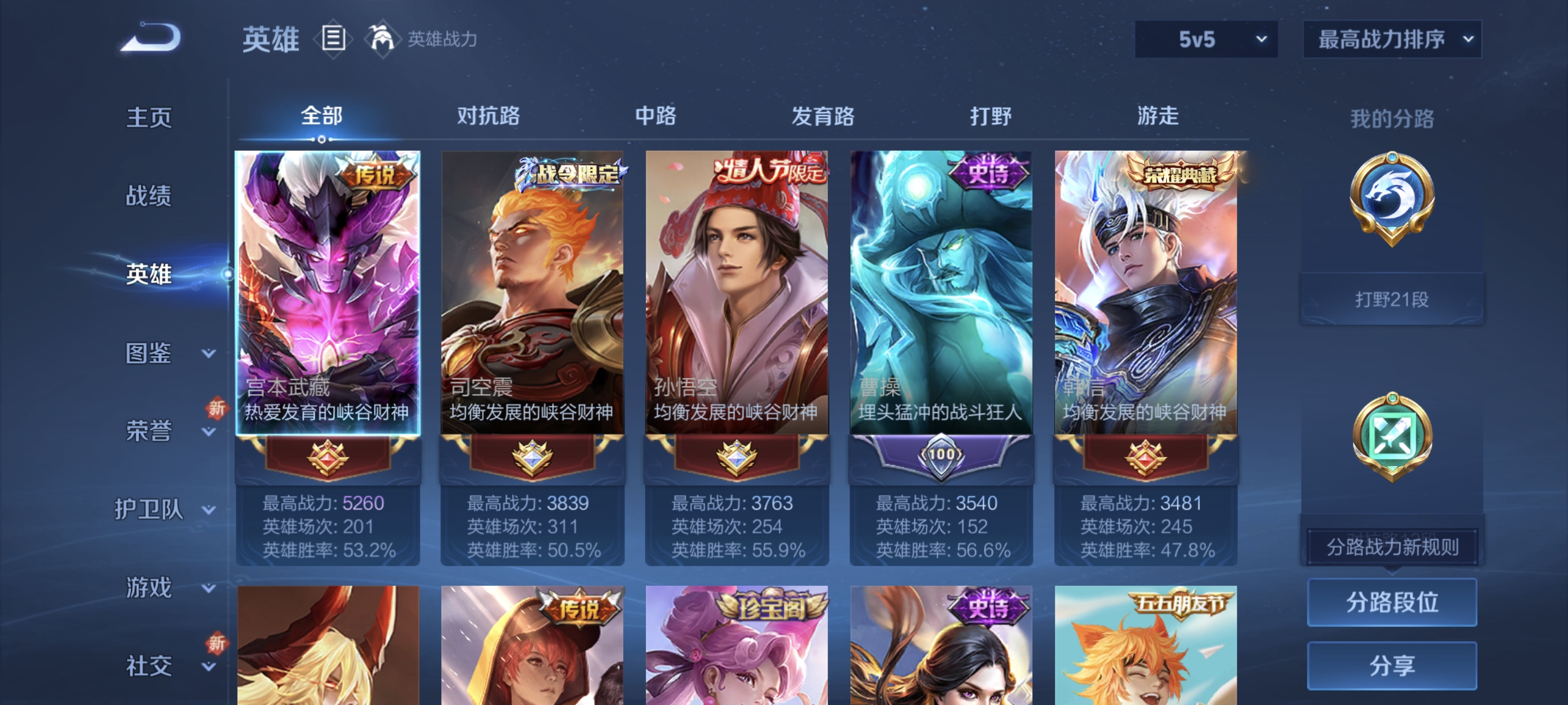 WZCMW3402798王者荣耀账号详情图3