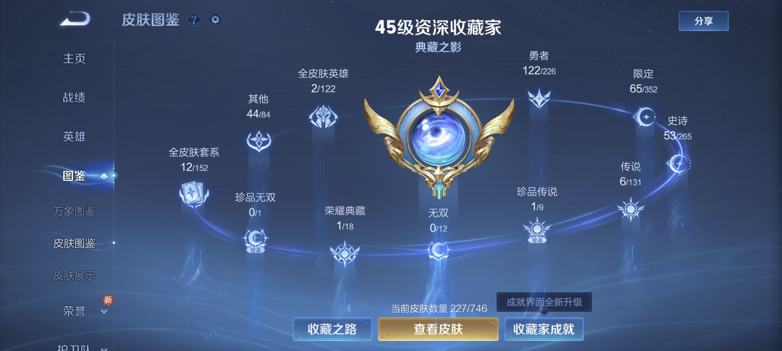 WZCMW3402798王者荣耀账号详情图4