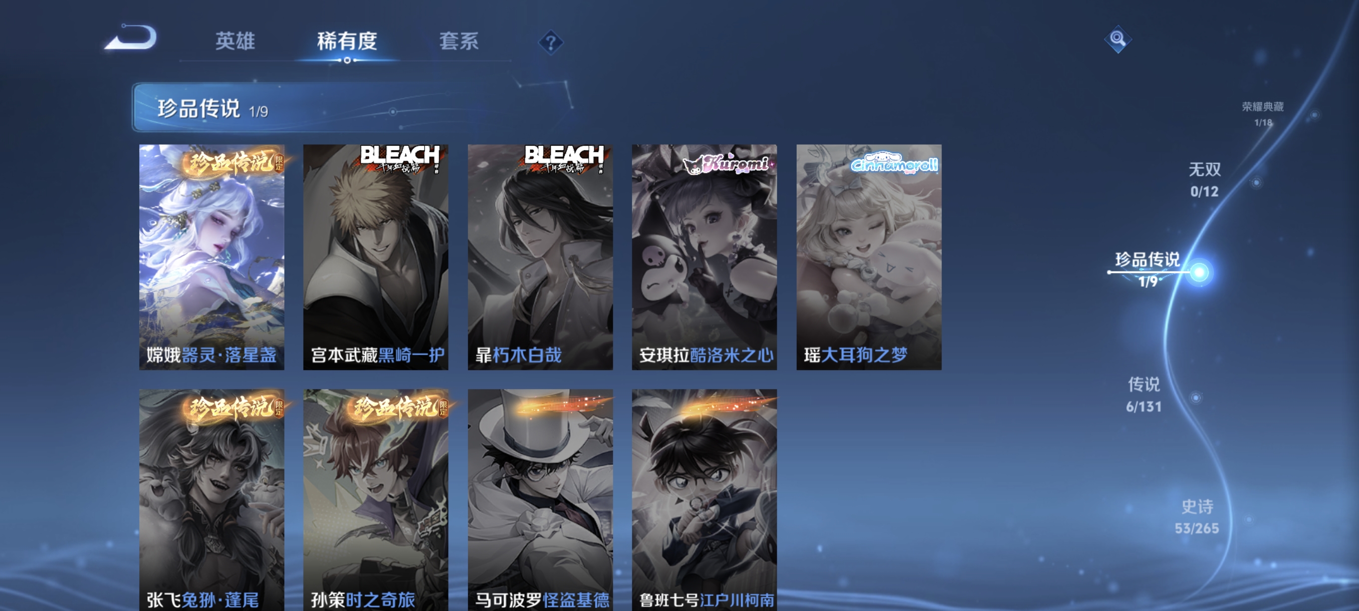 WZCMW3402798王者荣耀账号详情图6