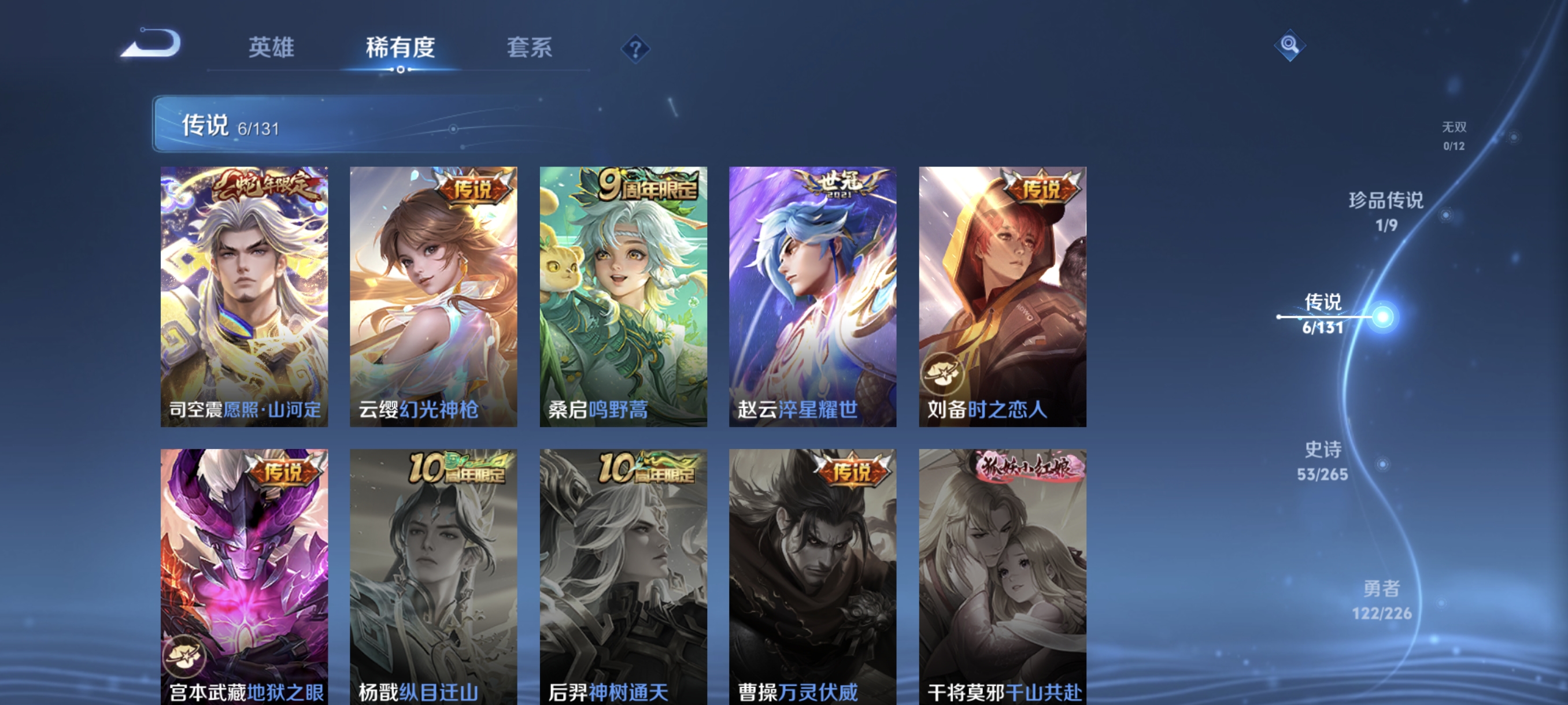 WZCMW3402798王者荣耀账号详情图7