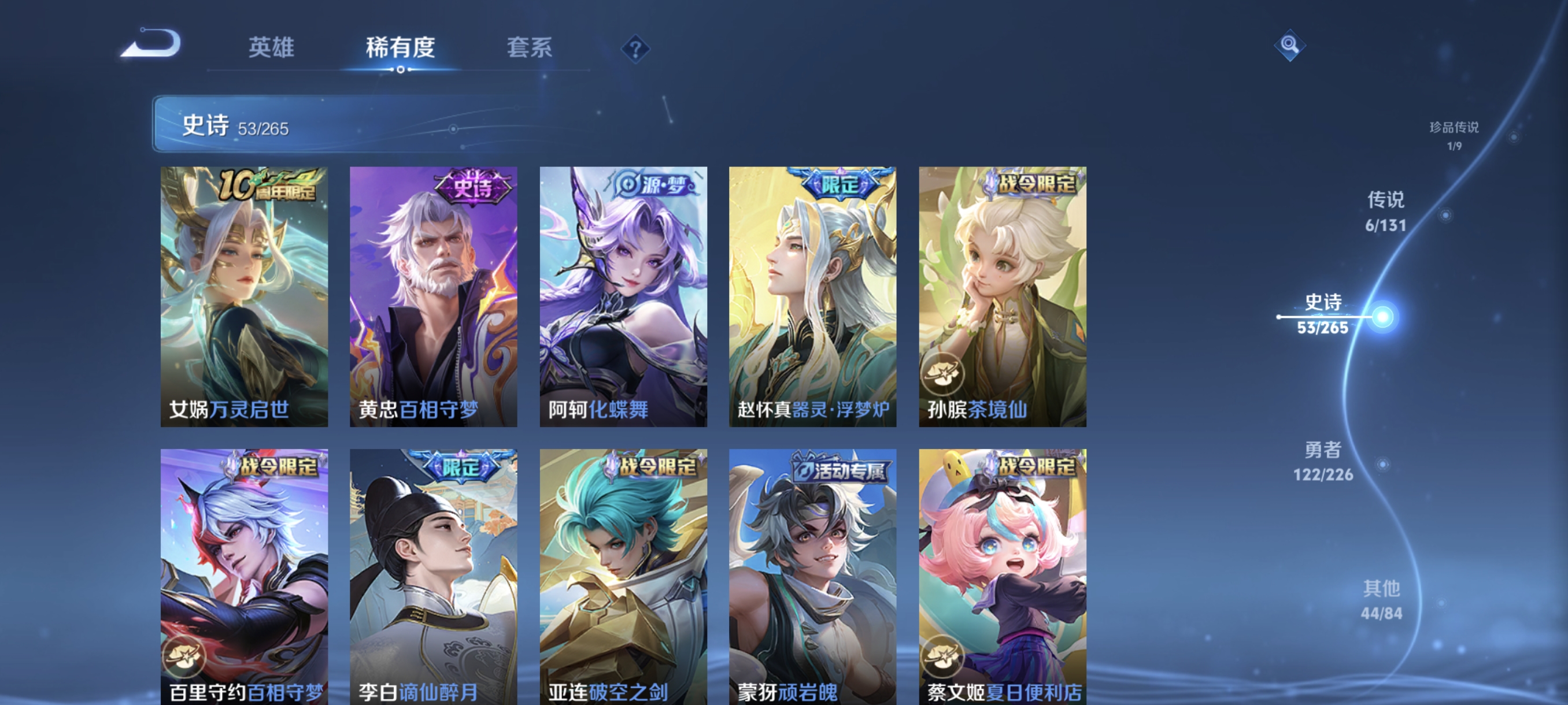 WZCMW3402798王者荣耀账号详情图8