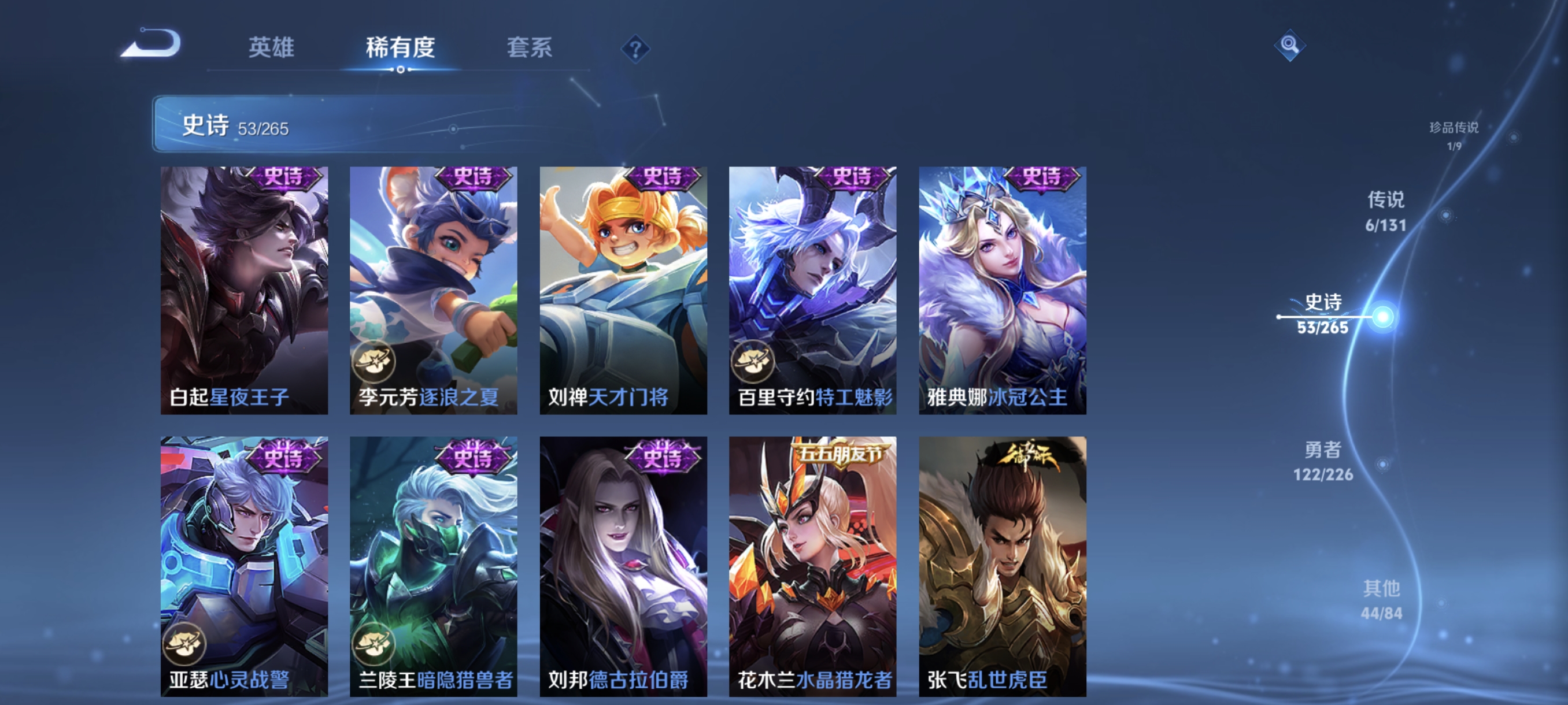 WZCMW3402798王者荣耀账号详情图11