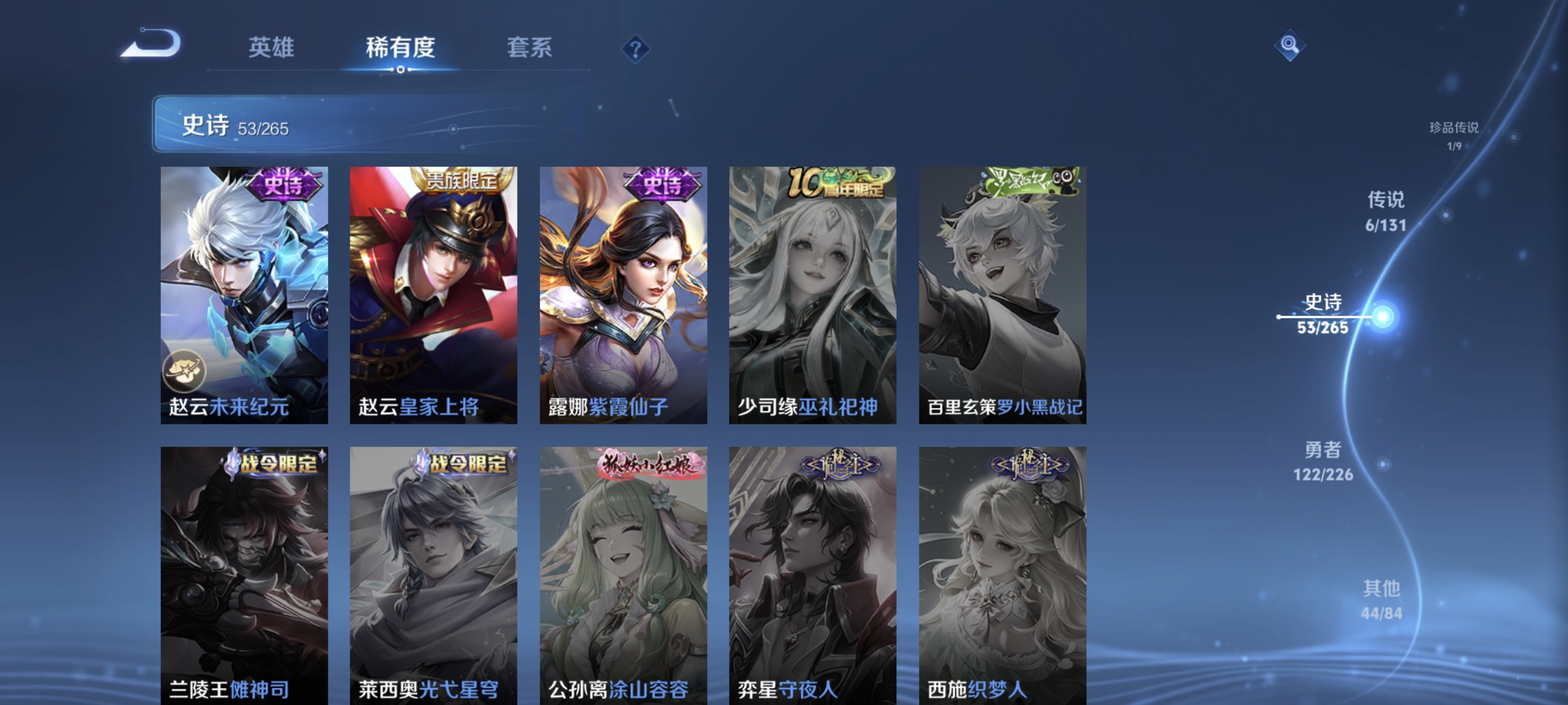 WZCMW3402798王者荣耀账号详情图13