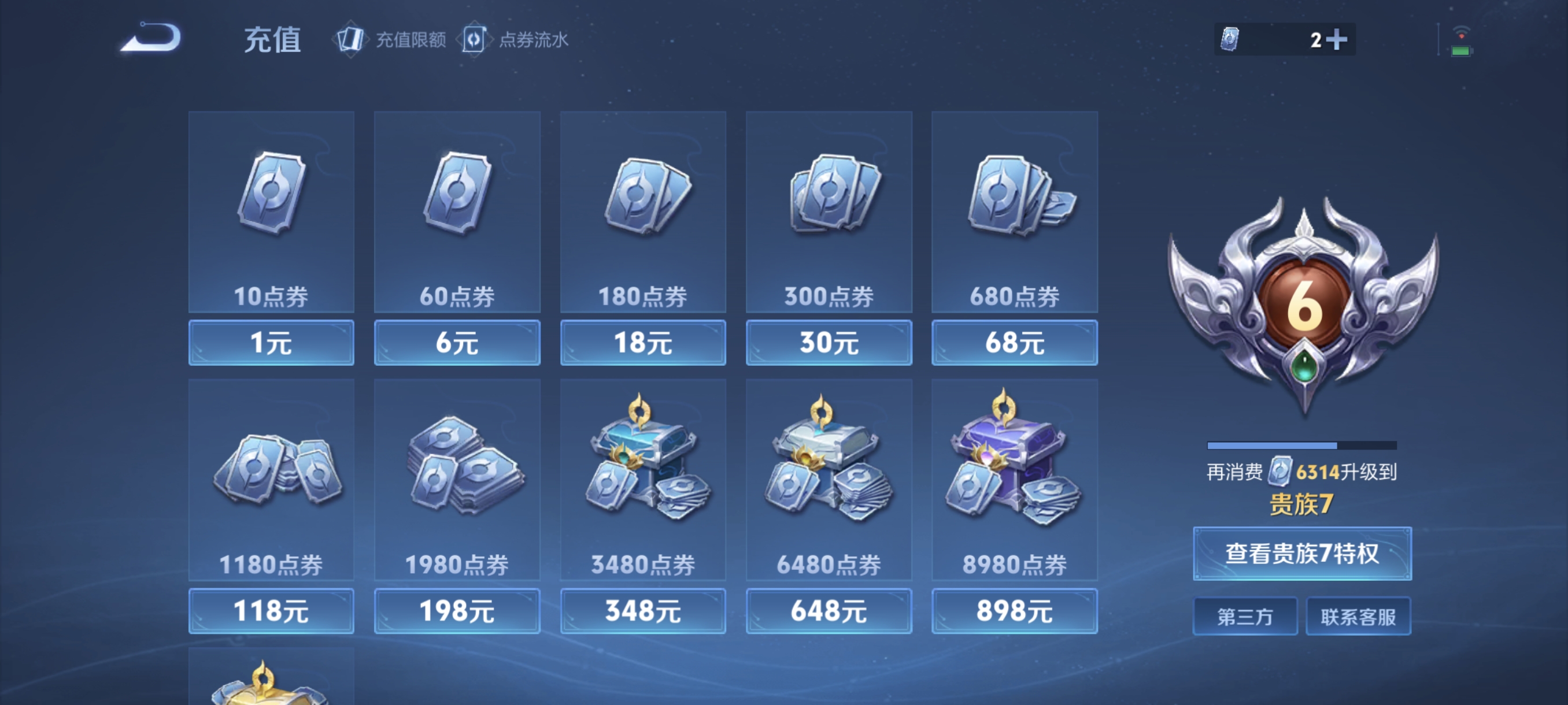 WZCMW3402798王者荣耀账号详情图15