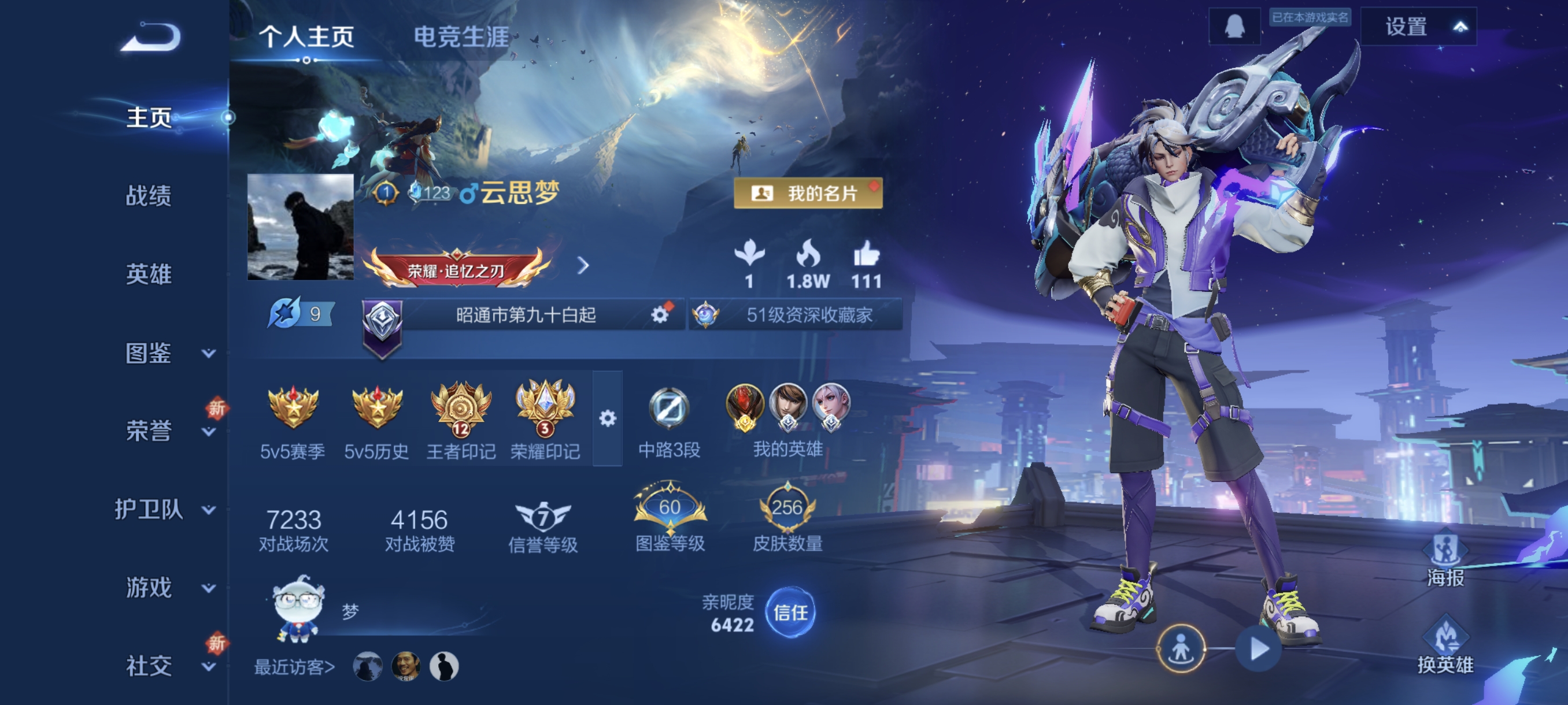 王者荣耀账号安卓QQ127英雄-256皮肤-对抗路37段，金标白起万战，鸣剑·曳影，22传说，一念神魔,山海·炽霜斩,逐