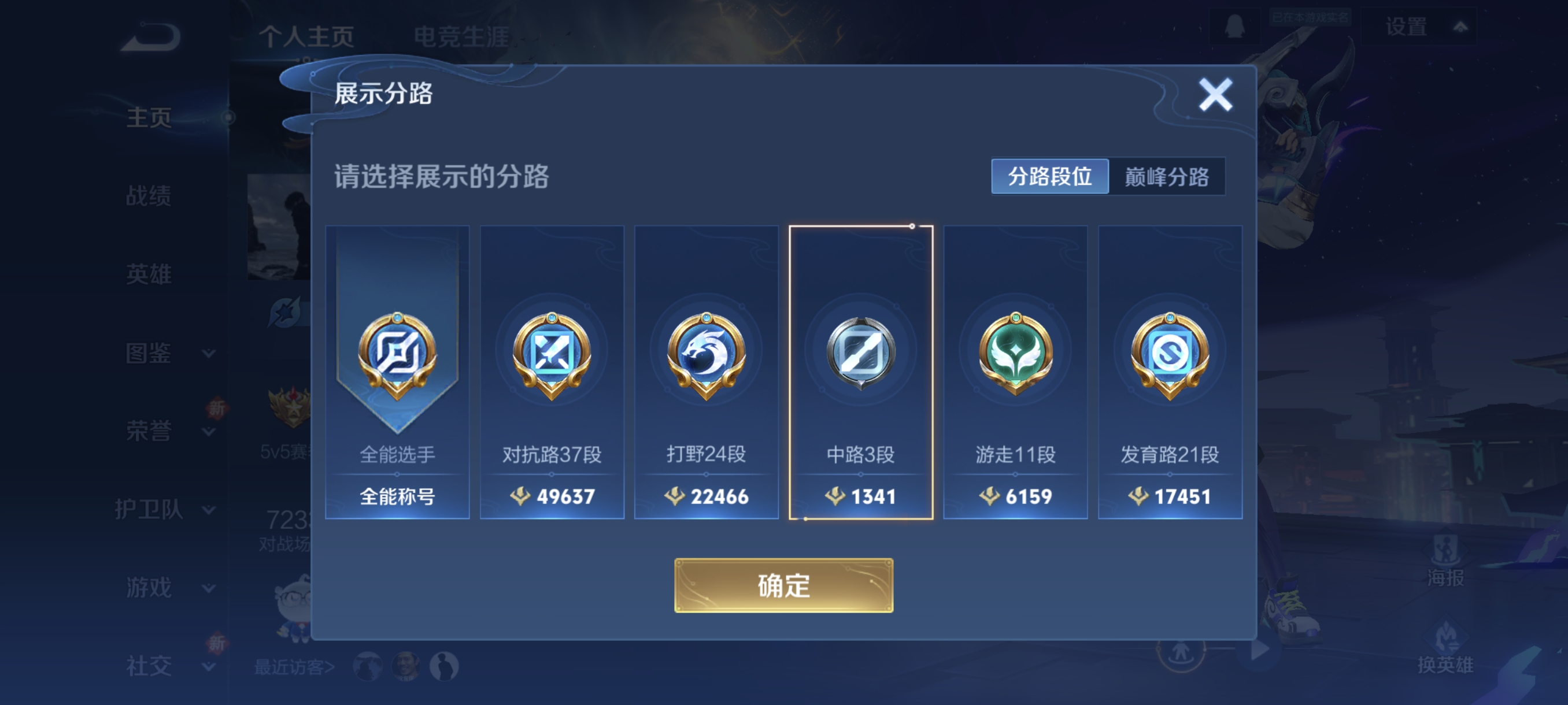 WZCMW410899王者荣耀账号详情图2