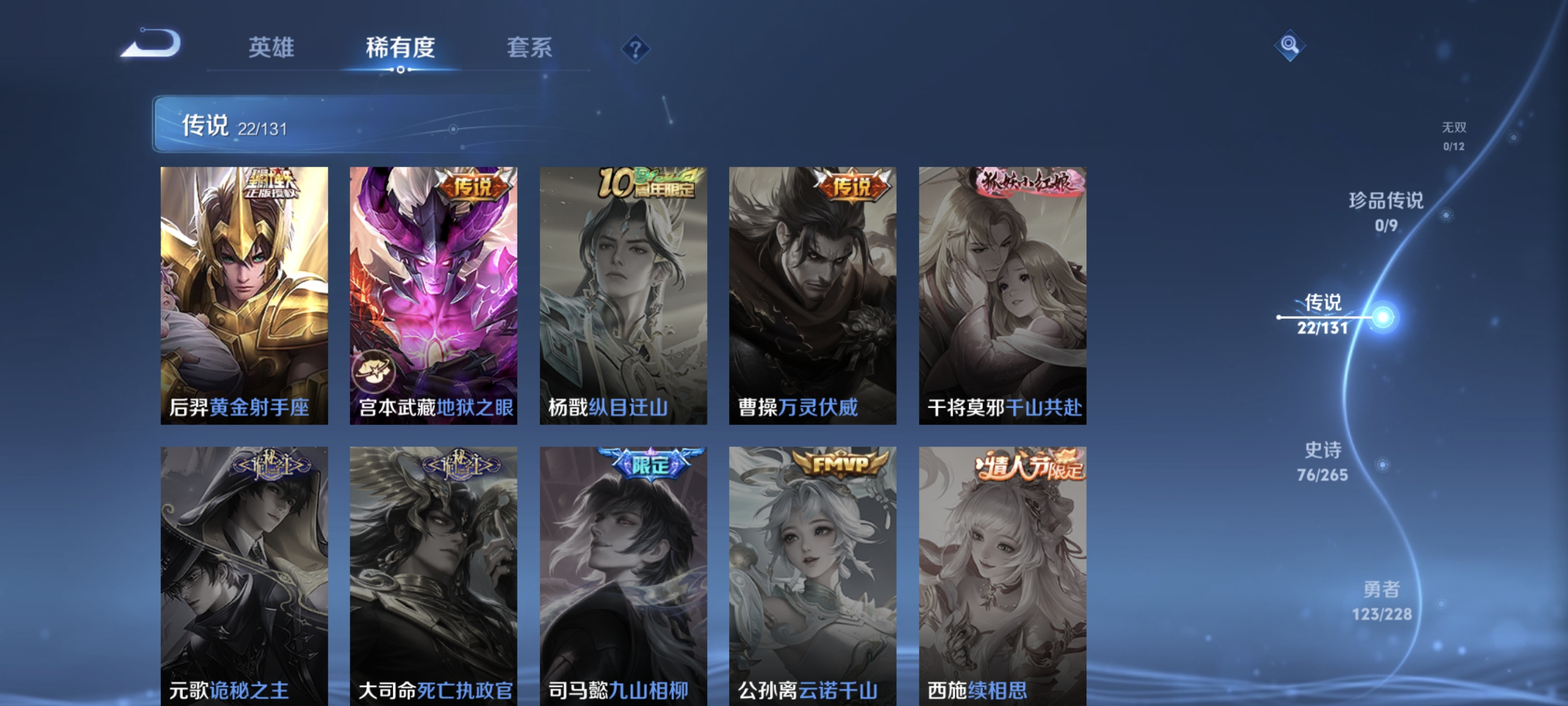 WZCMW410899王者荣耀账号详情图8