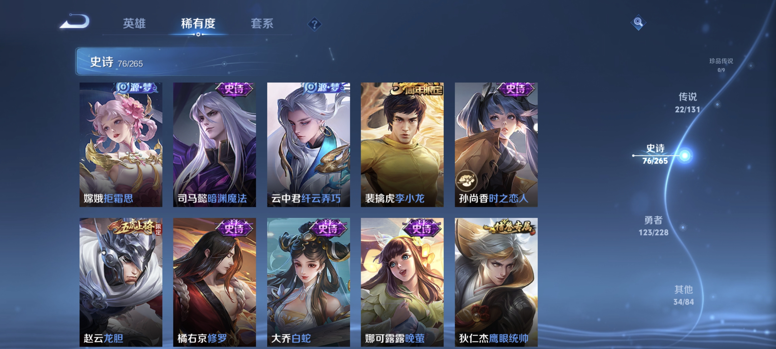 WZCMW410899王者荣耀账号详情图12