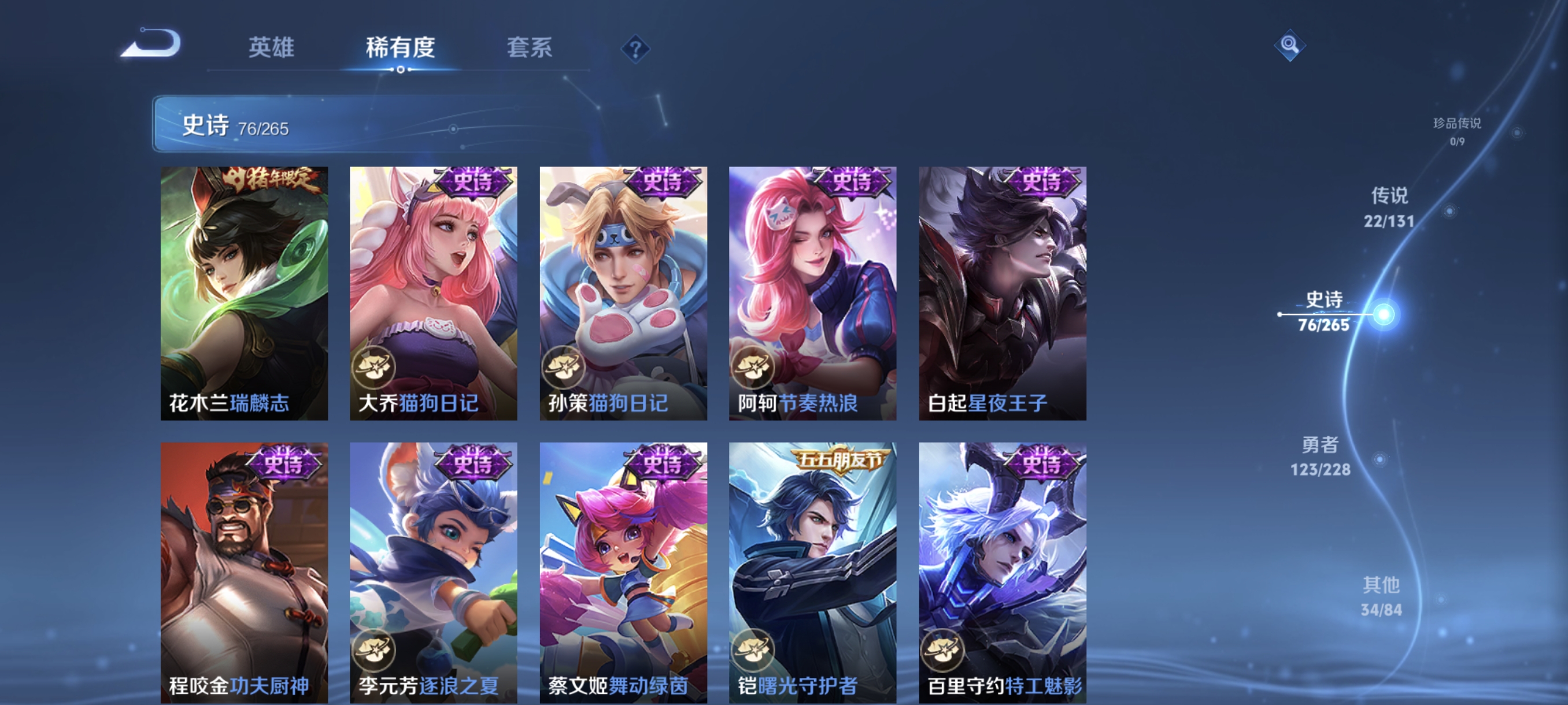 WZCMW410899王者荣耀账号详情图13