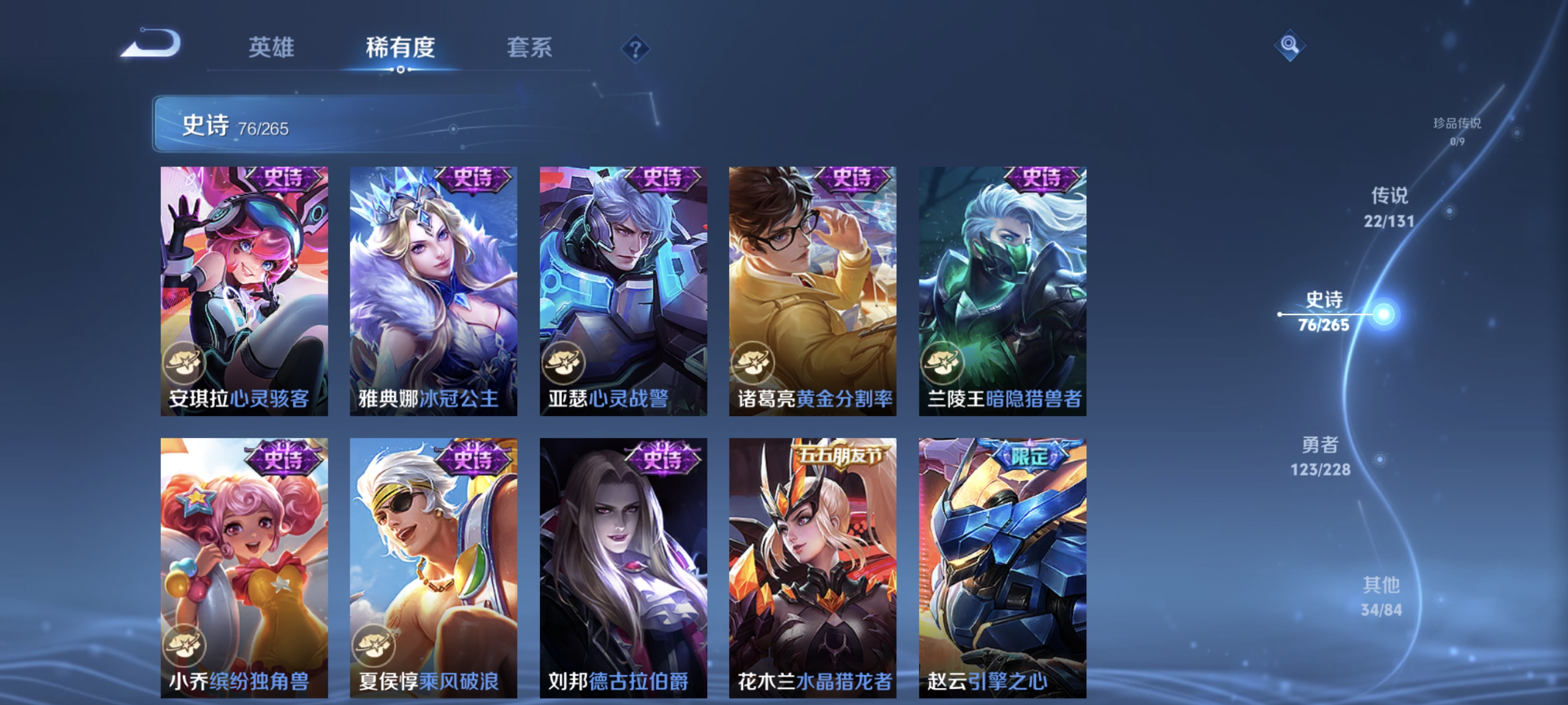 WZCMW410899王者荣耀账号详情图14