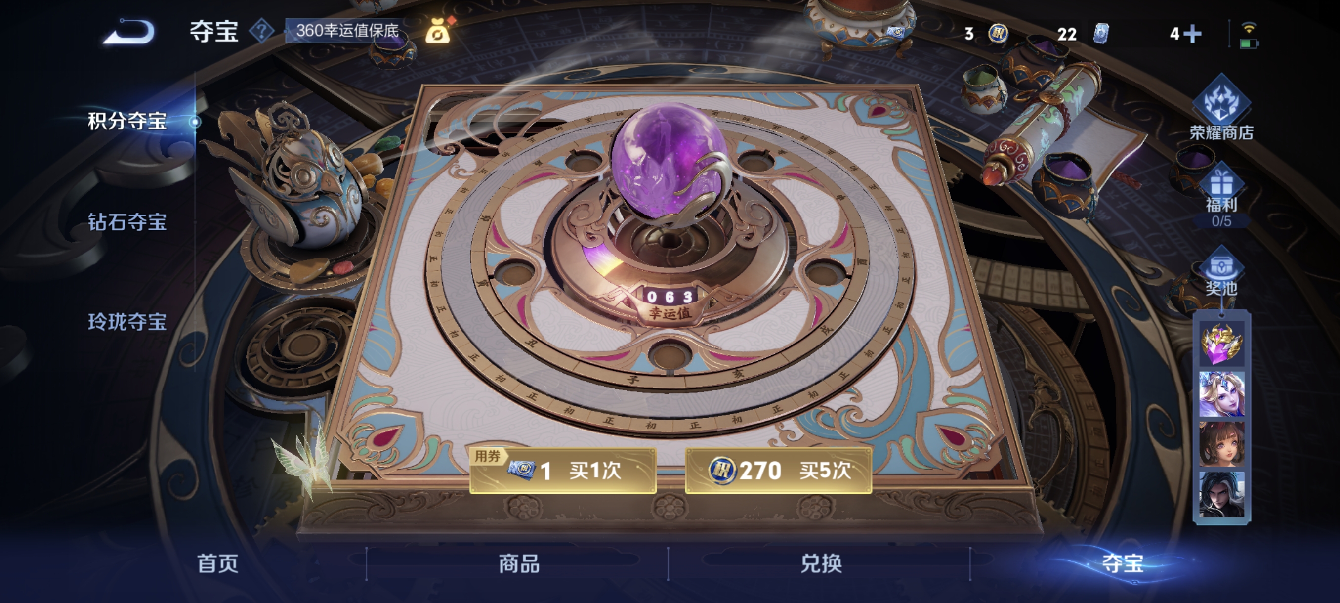 WZCMW410899王者荣耀账号详情图21