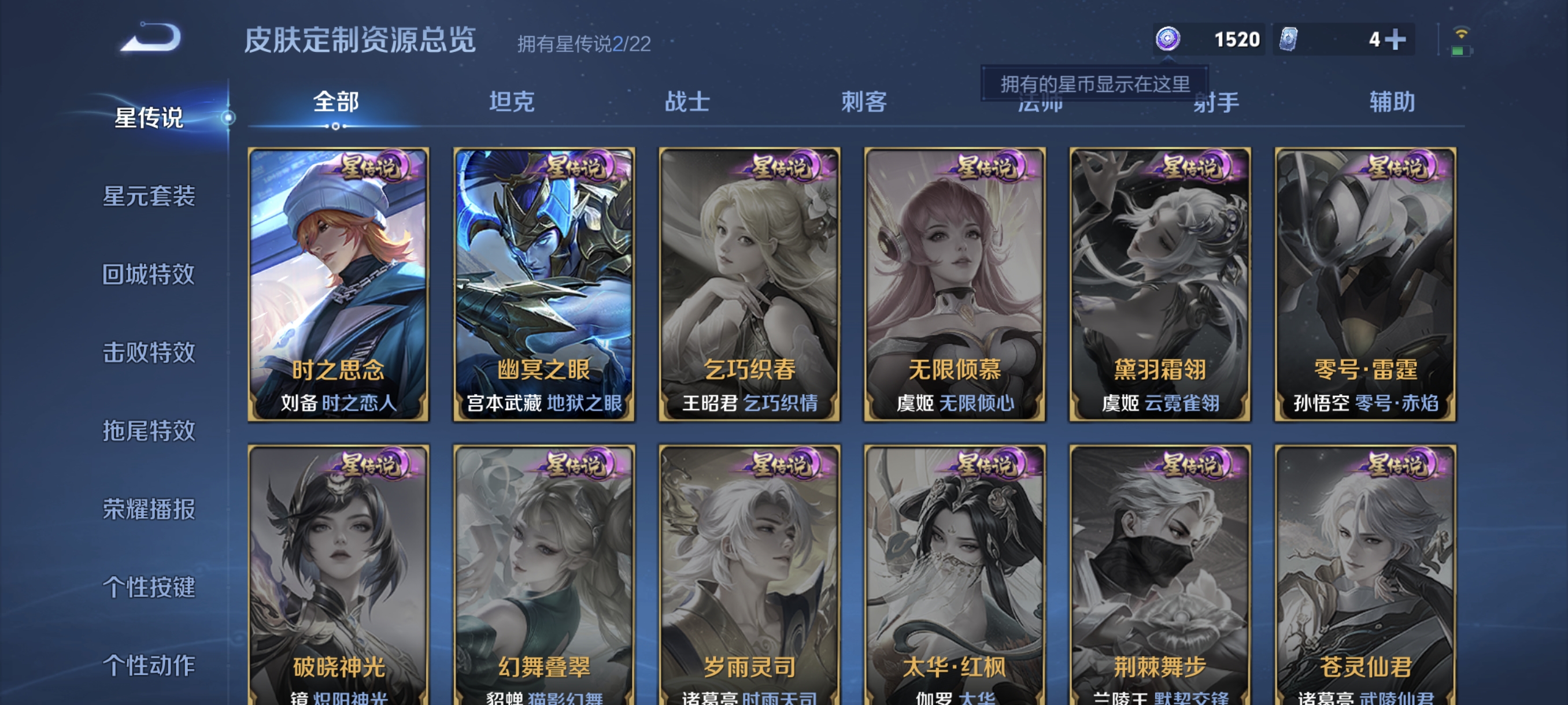 WZCMW410899王者荣耀账号详情图22