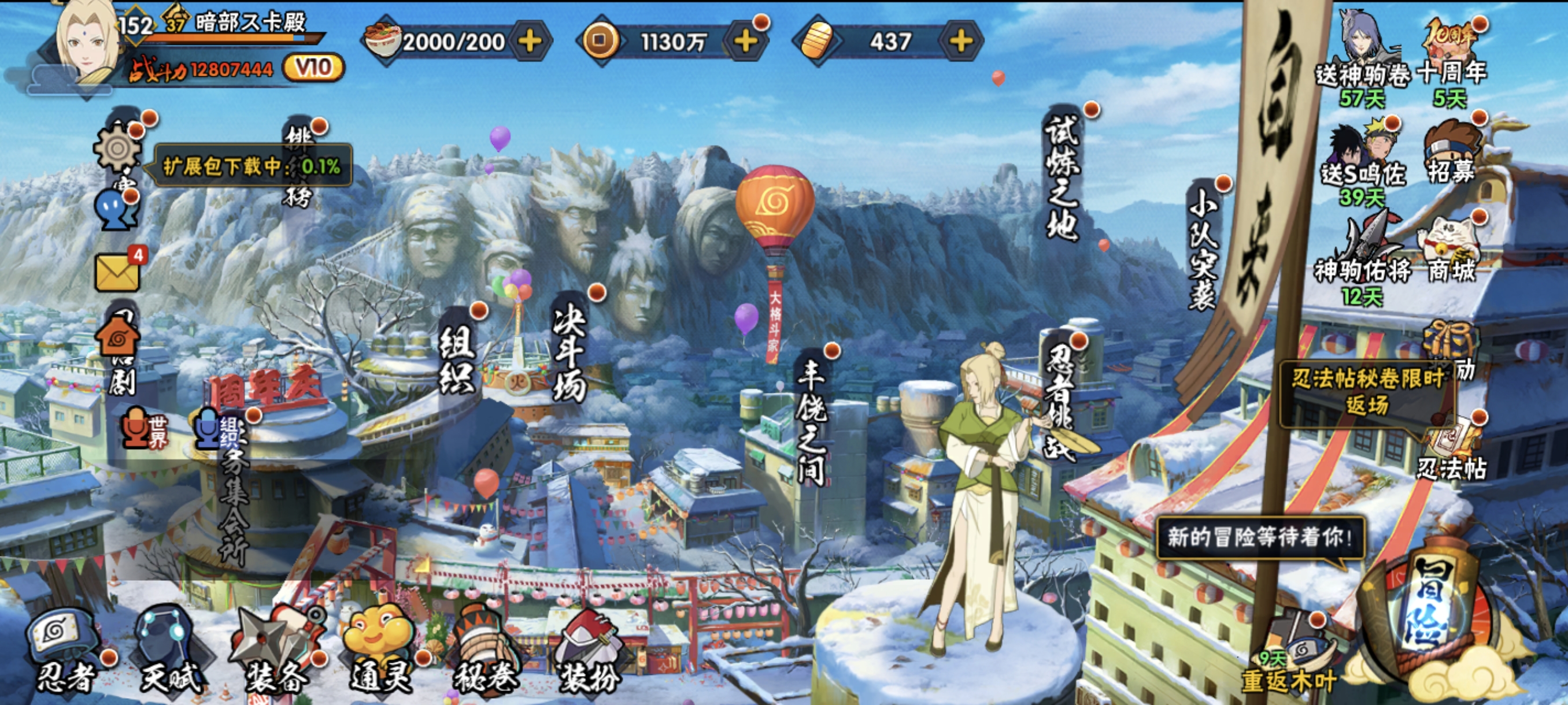 HYCMW48346火影忍者账号详情图2