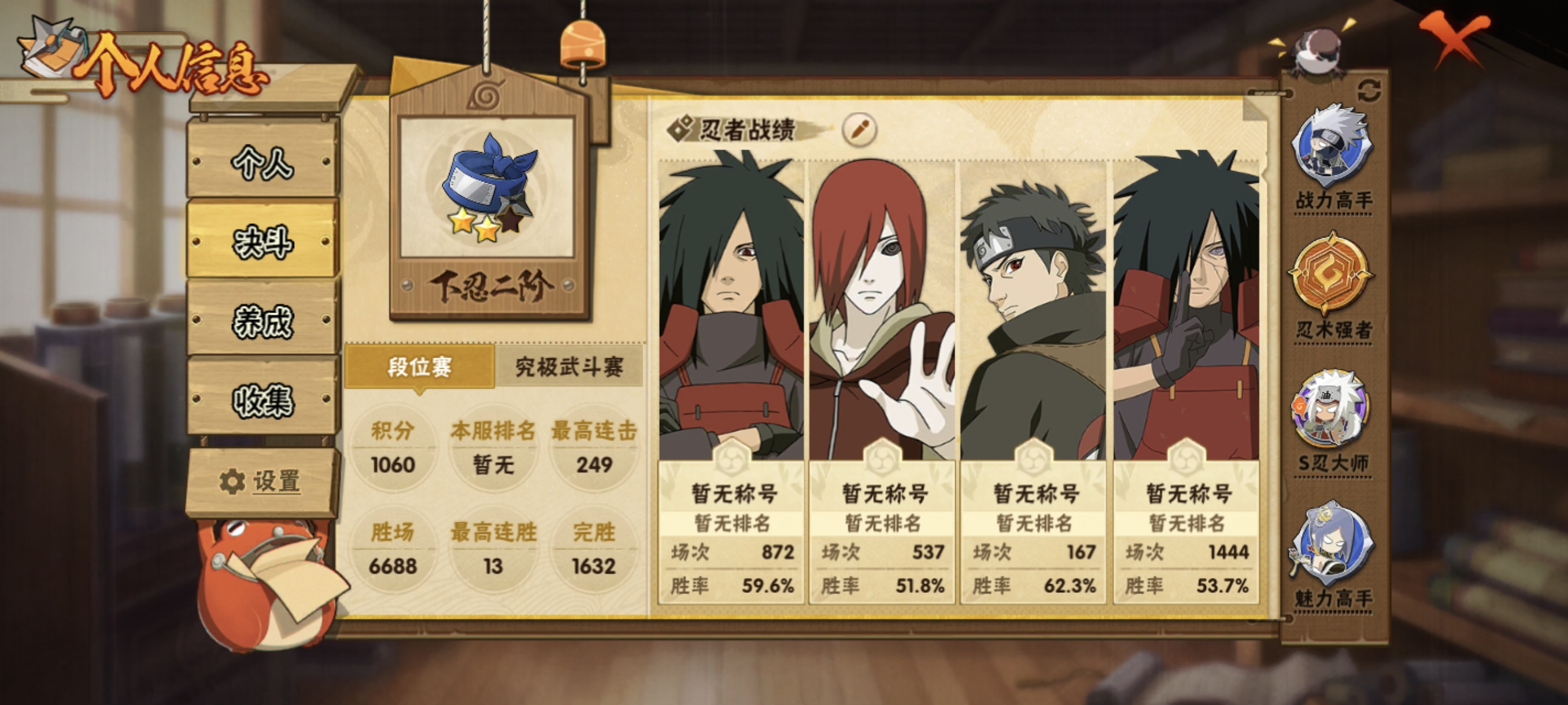 HYCMW48346火影忍者账号详情图4