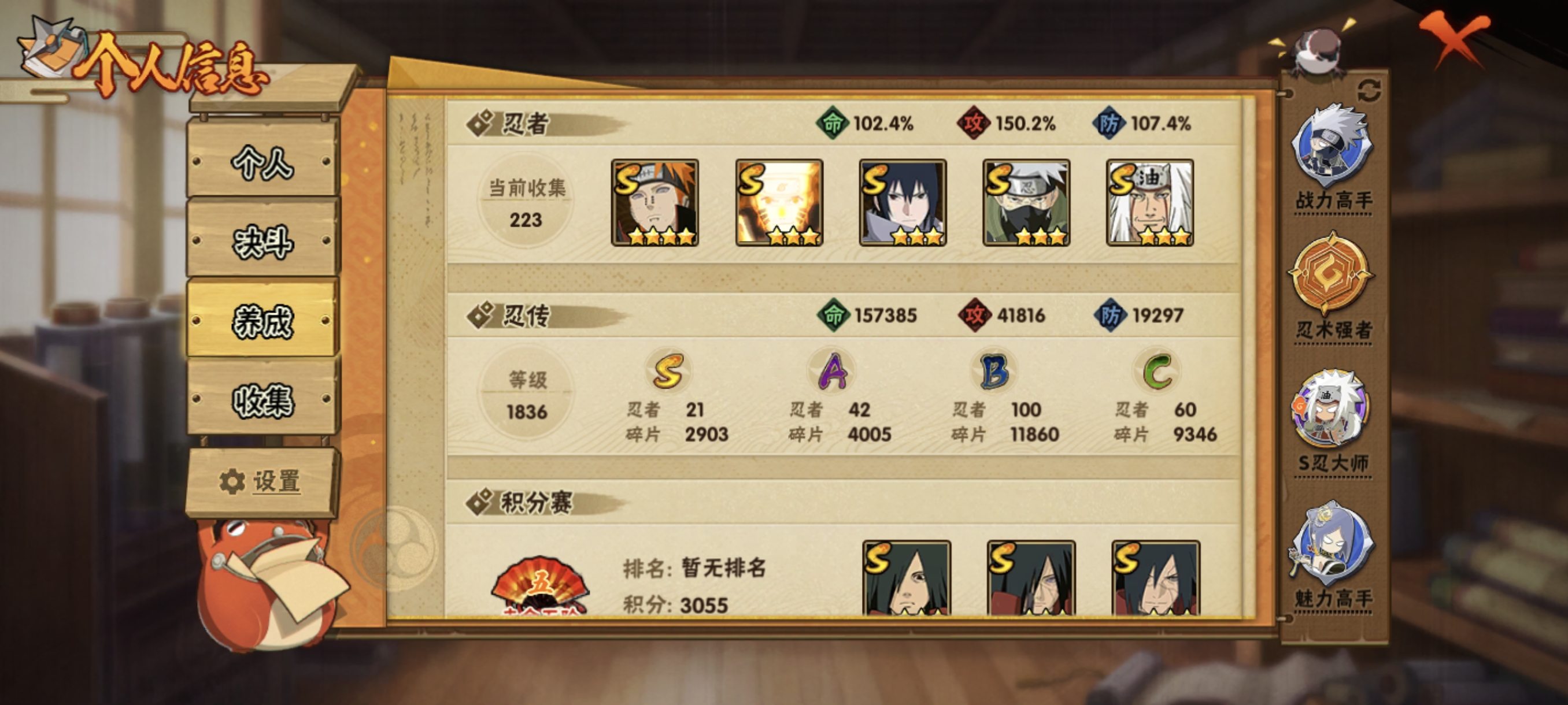 HYCMW48346火影忍者账号详情图5