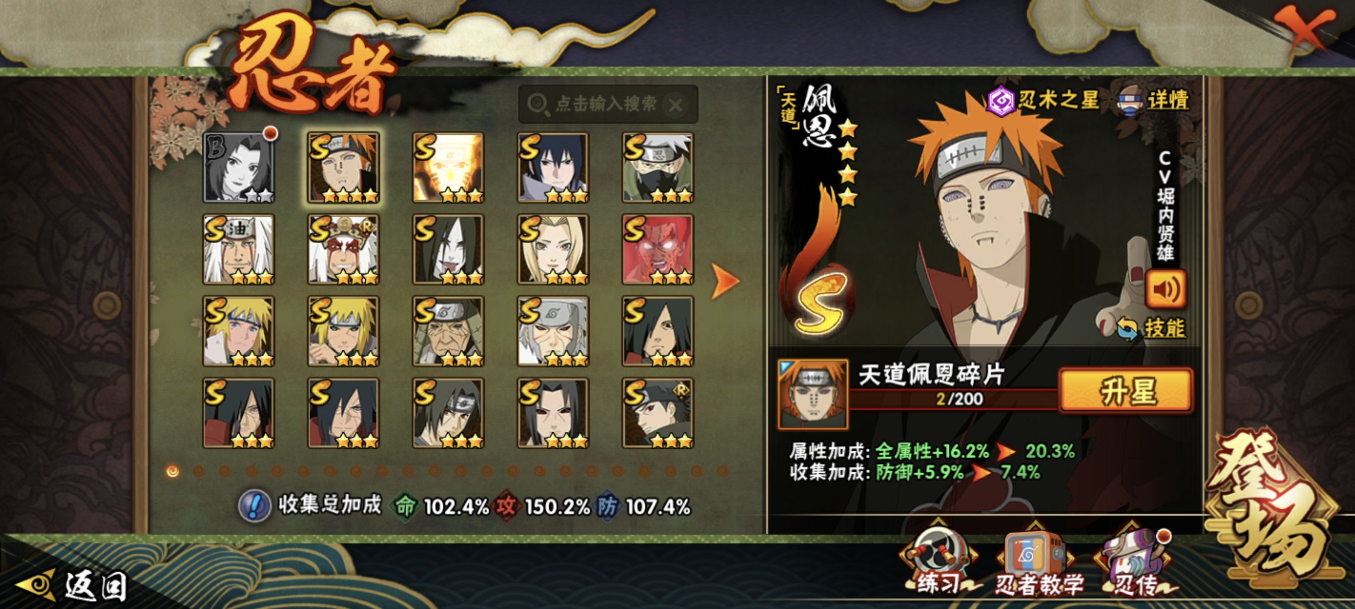 HYCMW48346火影忍者账号详情图7