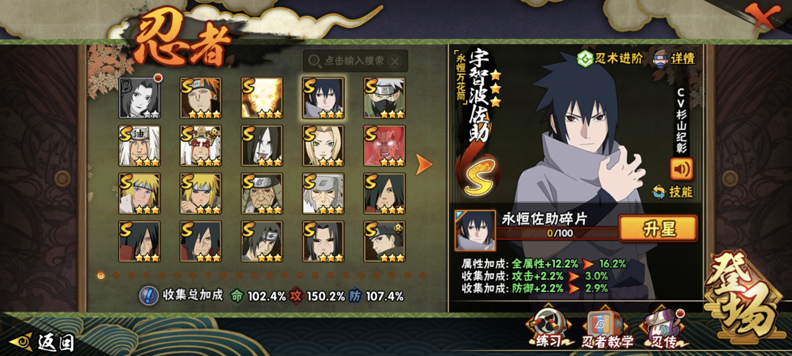 HYCMW48346火影忍者账号详情图9