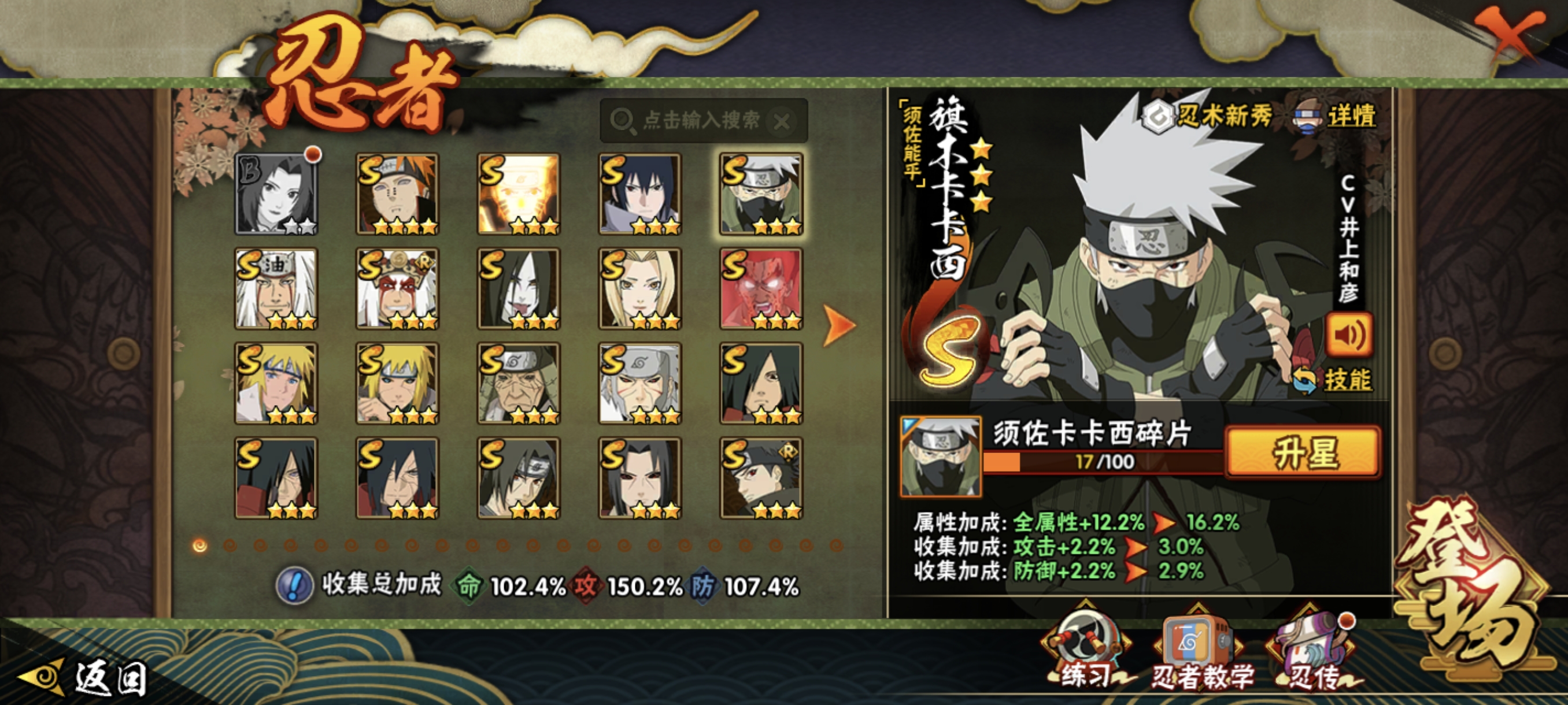 HYCMW48346火影忍者账号详情图10