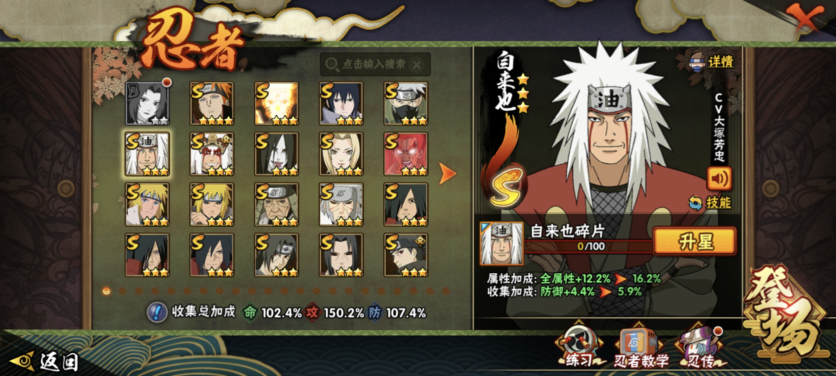 HYCMW48346火影忍者账号详情图11