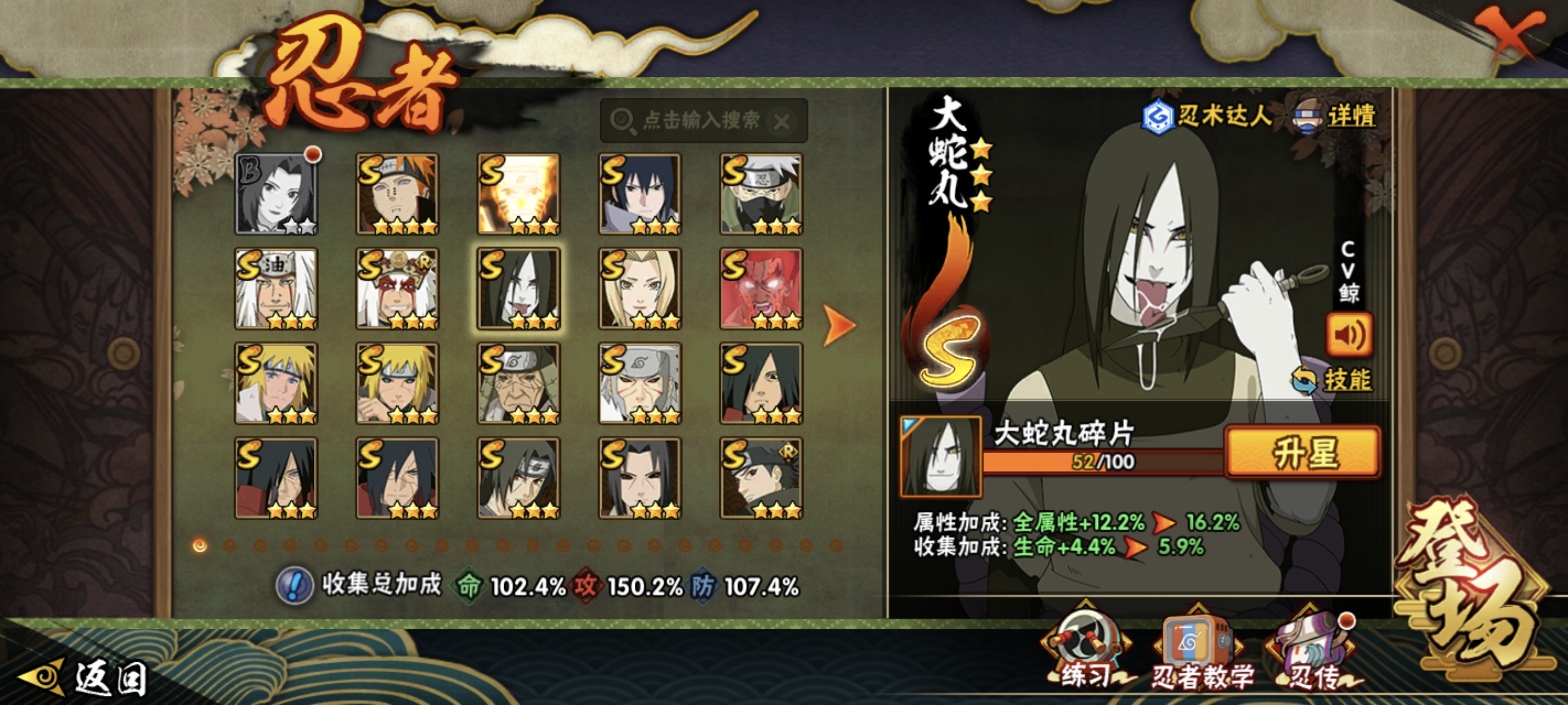 HYCMW48346火影忍者账号详情图13