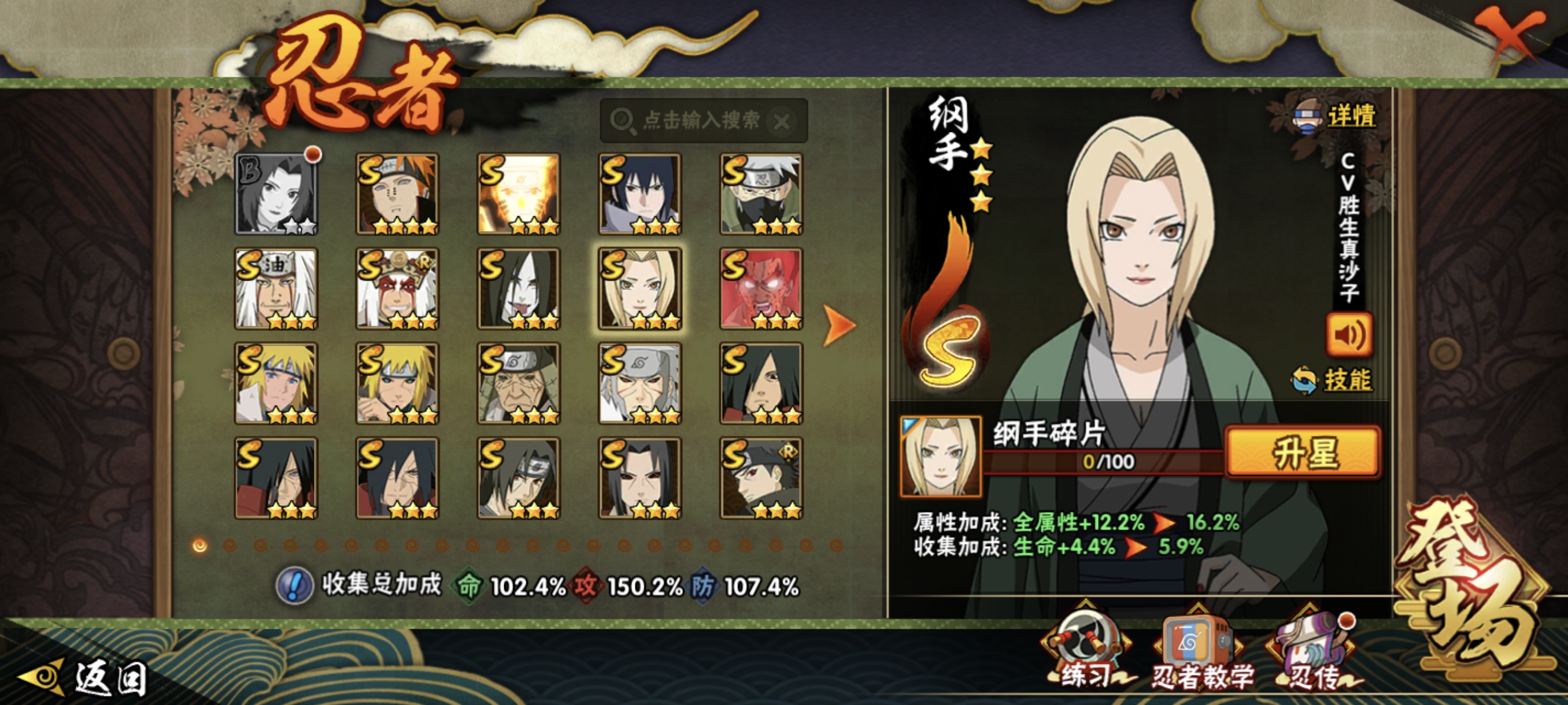 HYCMW48346火影忍者账号详情图14