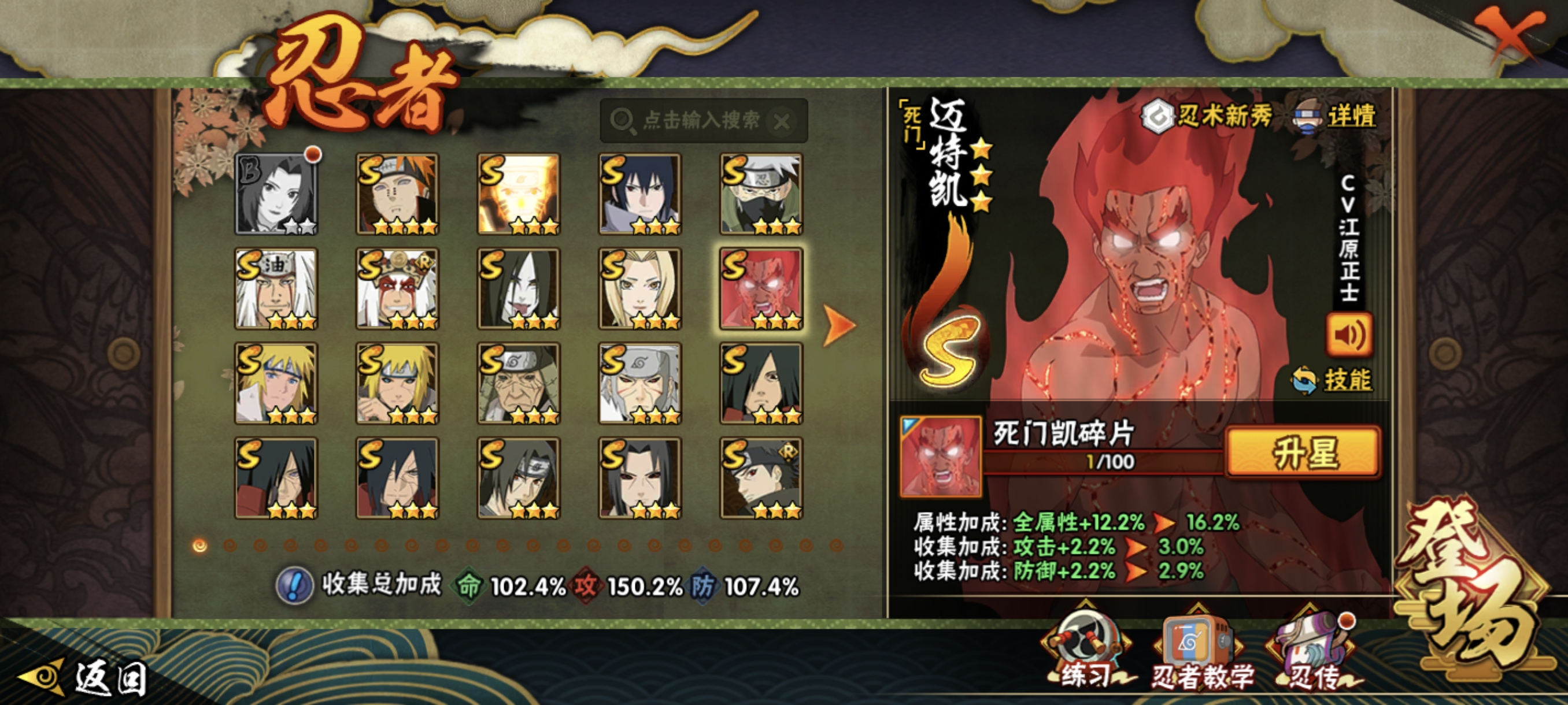 HYCMW48346火影忍者账号详情图15