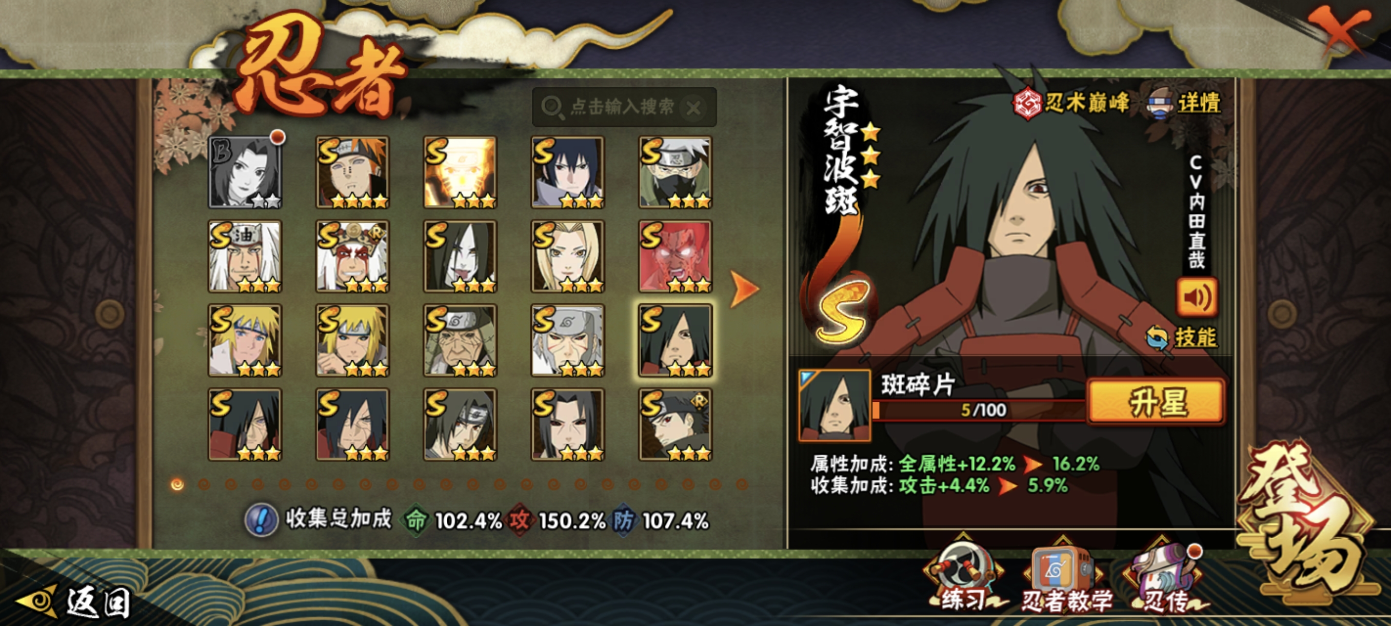 HYCMW48346火影忍者账号详情图20